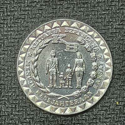 新2026B第六组世界各国精品钱币奖章纪念章花钱401-830 - 401印度尼西亚5卢比