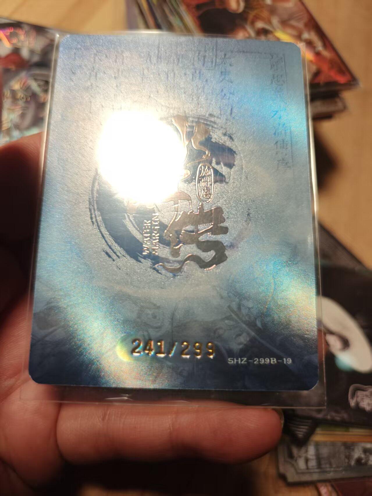 寸草不生拍卖第十八期 