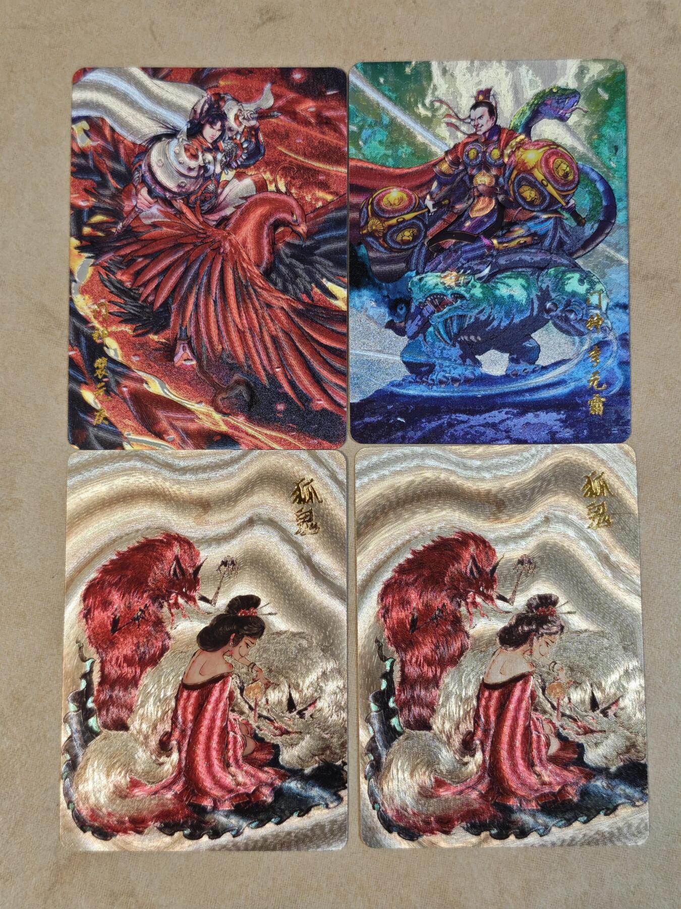 夜之极第三十八期 （1月17日周六晚9点截拍，欢迎竞拍） 百里 人物卡四张 粗闪