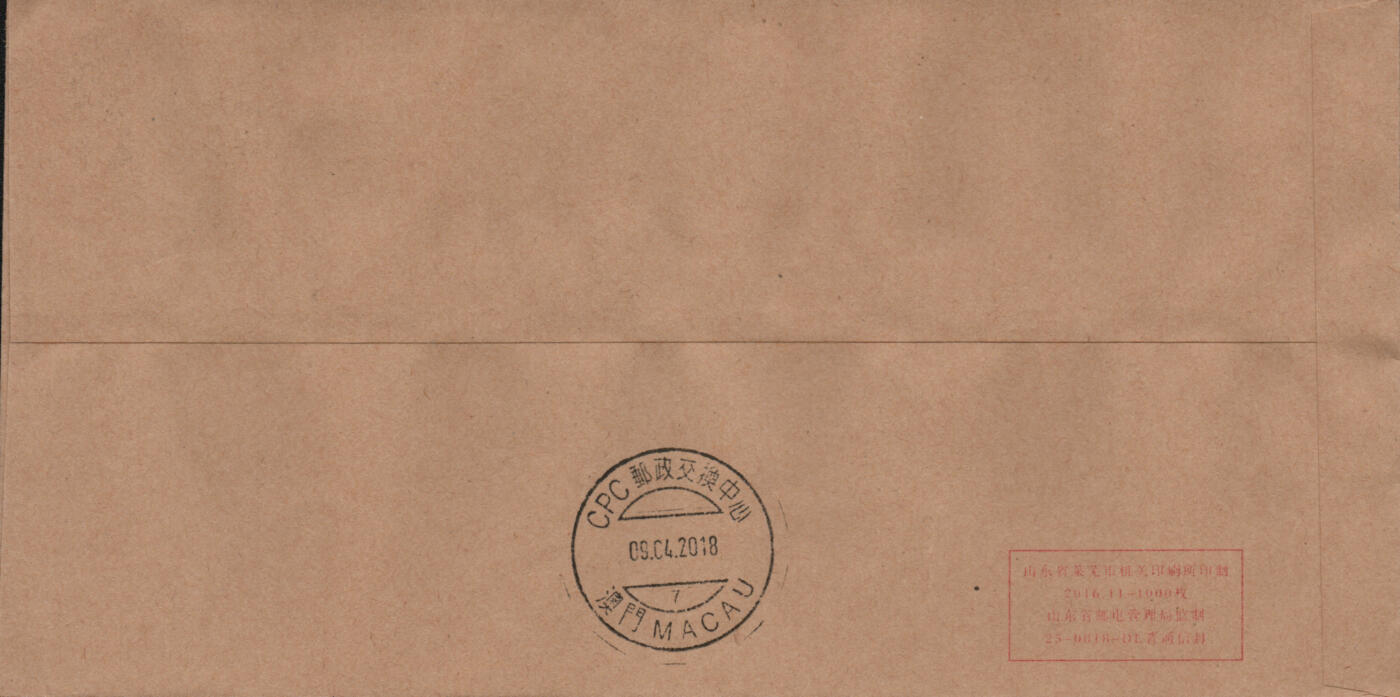 2026年01月24日19:30海外、大陆、澳门、香港邮政精品首日实寄封拍卖专场