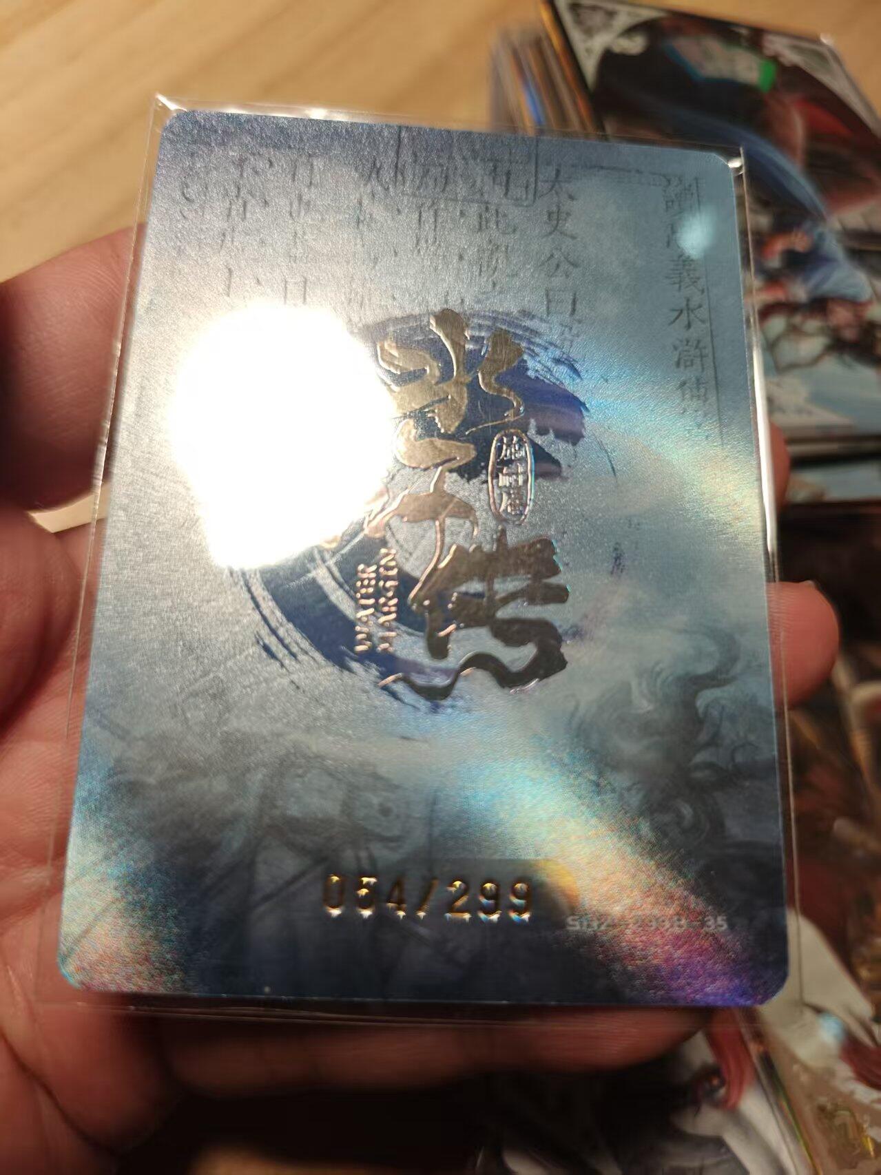 寸草不生拍卖第十八期 