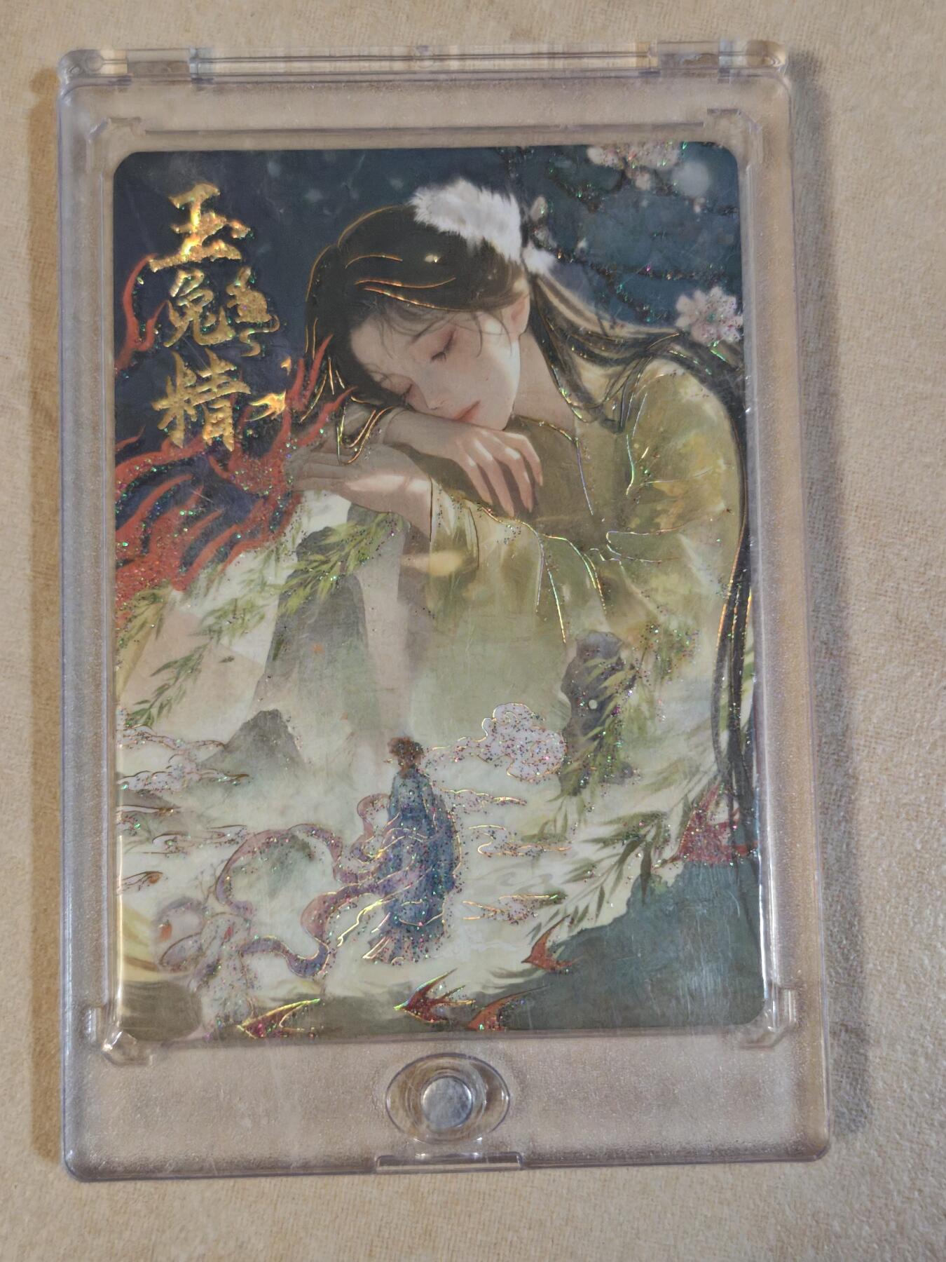 夜之极第三十八期 （1月17日周六晚9点截拍，欢迎竞拍）