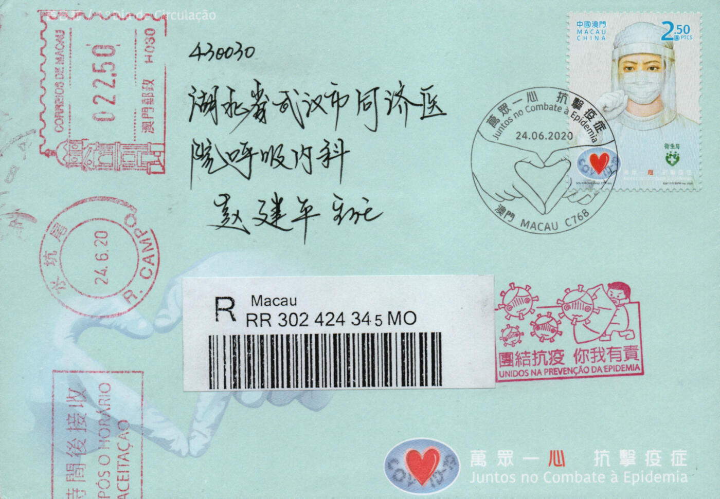 2026年01月24日19:30海外、大陆、澳门、香港邮政精品首日实寄封拍卖专场 2020澳门《万众一心抗击疫情》官封首日实寄封