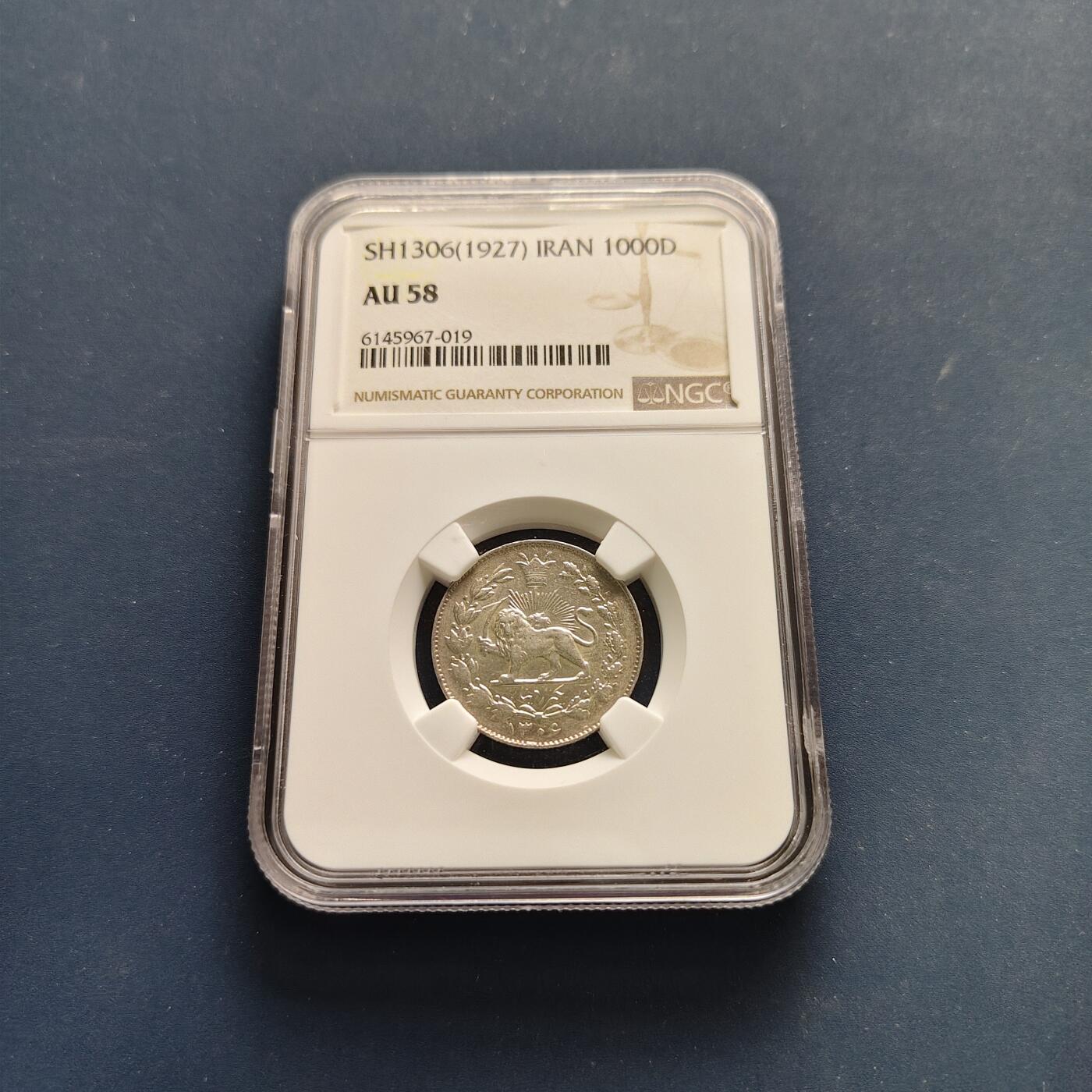 【全场包邮】纯粹捡漏拍497场-持续更新中 伊朗1927年（SH1306）礼萨·巴列维持刀狮子1000第纳尔银币【23.6毫米4.45克90%】-NGC AU58
