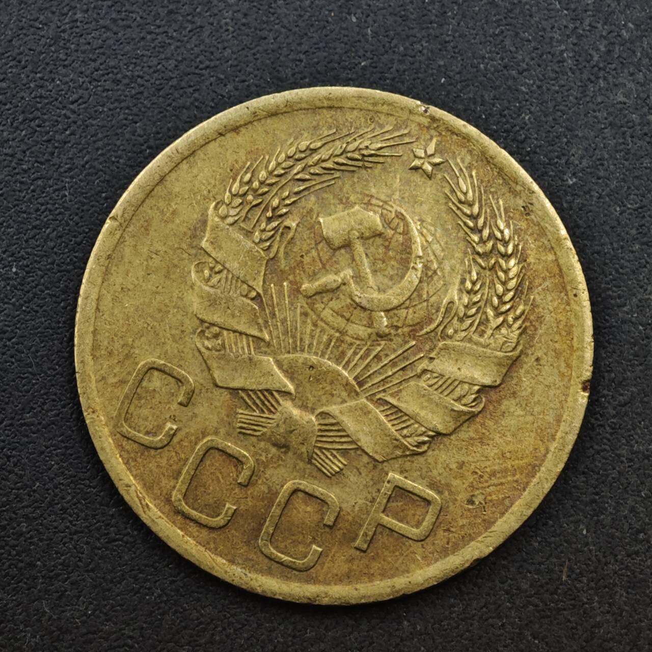 【淘币小摊】实时拍第八百五十拍   散币银币场   满百包邮可预留二周 每周一统一发货   苏联1936年3戈比铜币