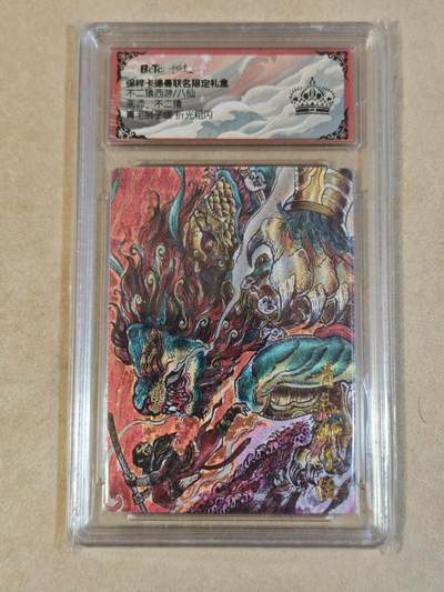 夜之极第三十八期 （1月17日周六晚9点截拍，欢迎竞拍） - 保粹&卡德曼 西游 不二猿 青毛狮子怪 粗闪 黑冠