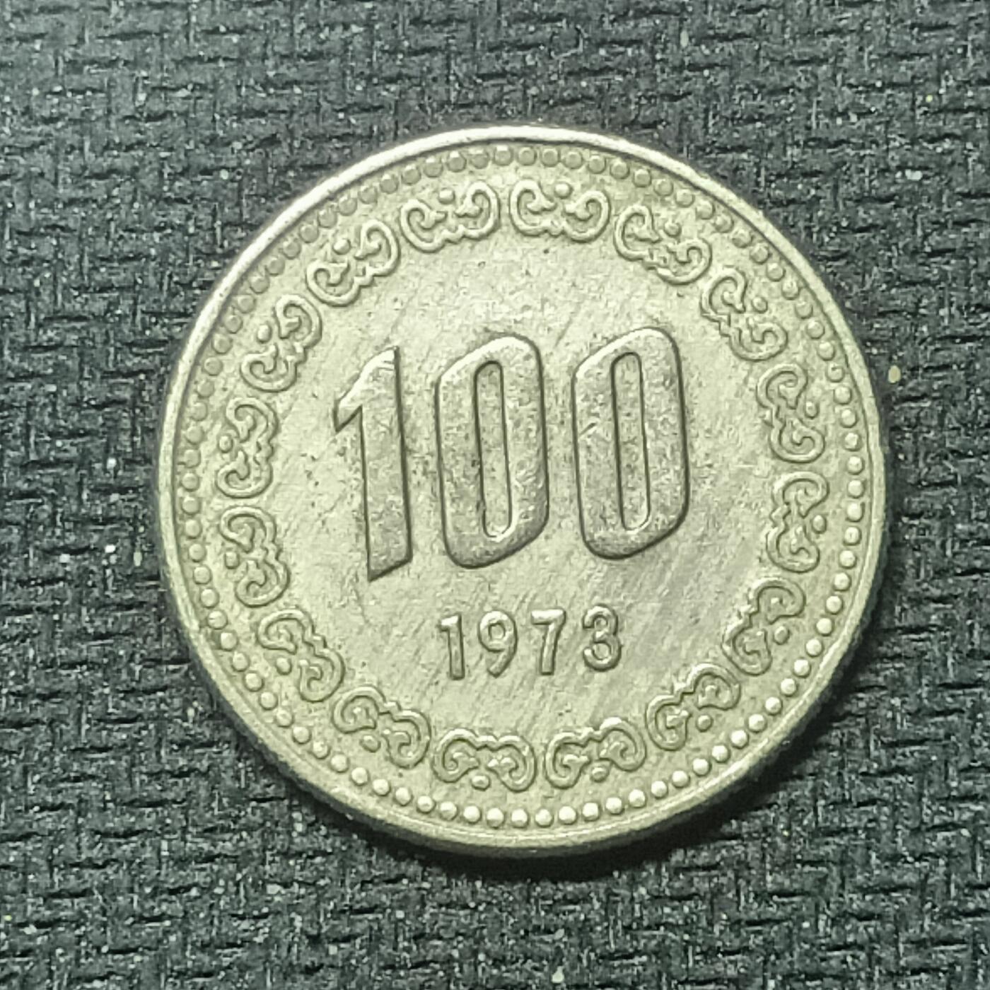 新2026B第六组世界各国精品钱币奖章纪念章花钱401-830 479韩国100韩元