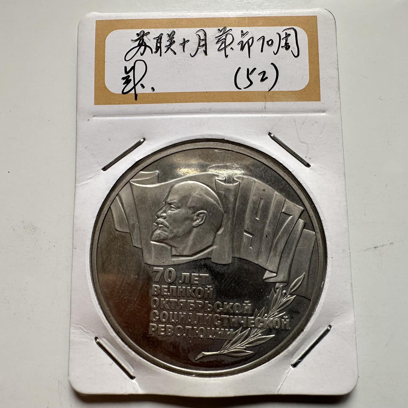 🌹外币初藏🌹🐯2026年第9场  每周二四六晚8️⃣点 接代拍