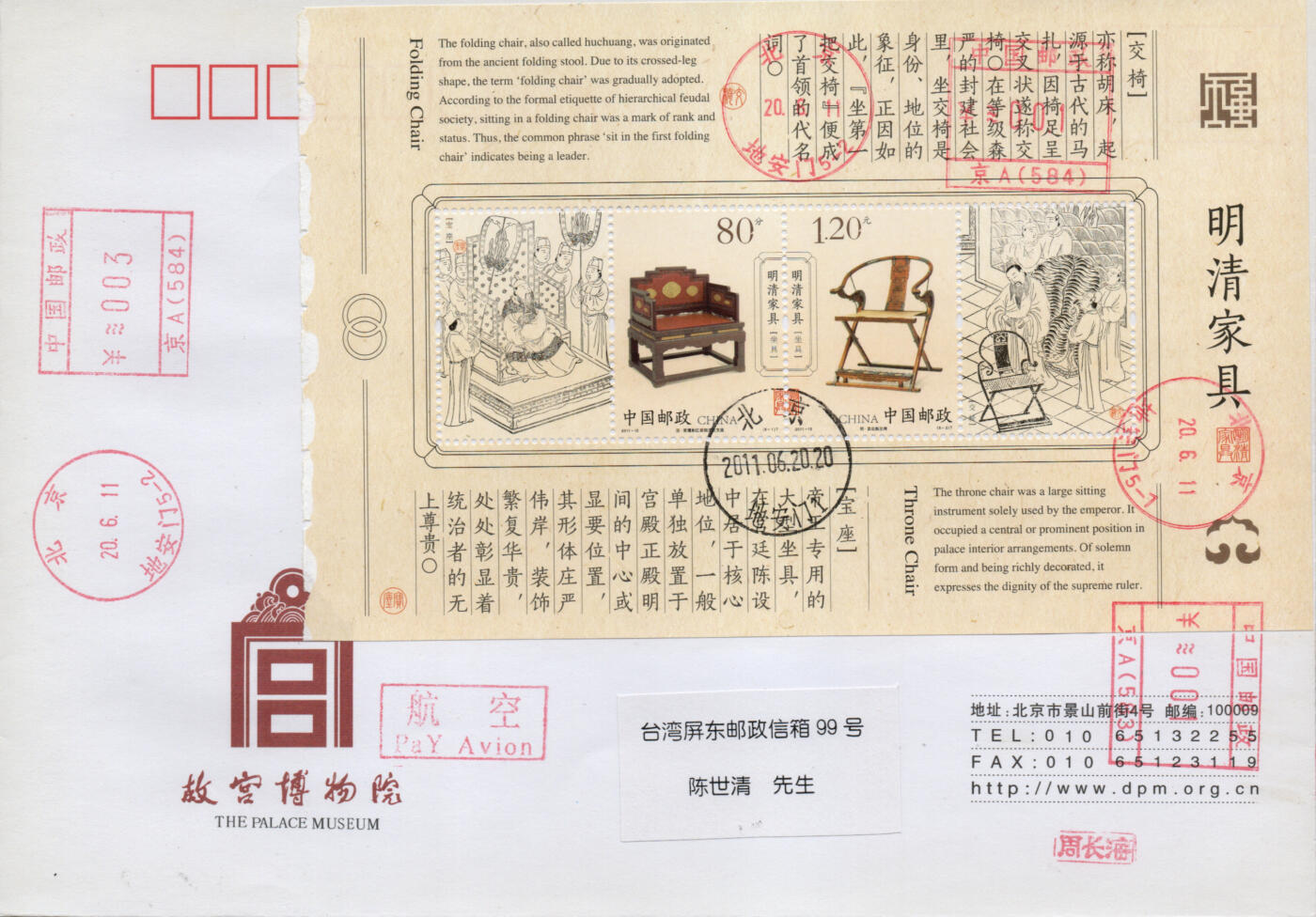 2026年01月24日19:30海外、大陆、澳门、香港邮政精品首日实寄封拍卖专场