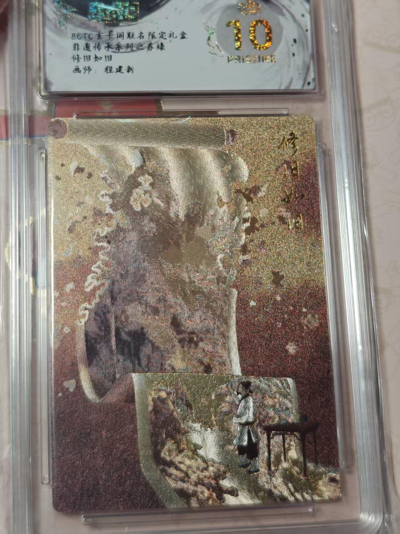 寸草不生拍卖第十八期 