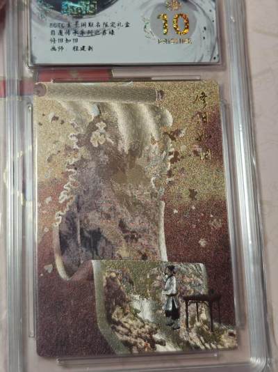 寸草不生拍卖第十八期  - 非遗传承系列之苏裱修旧如旧画师:程建新 爆金