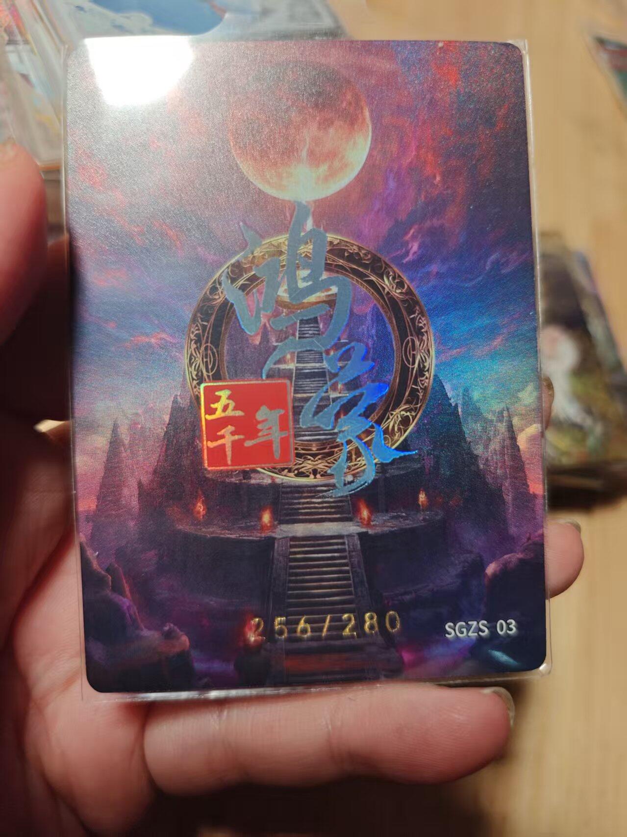 寸草不生拍卖第十八期 