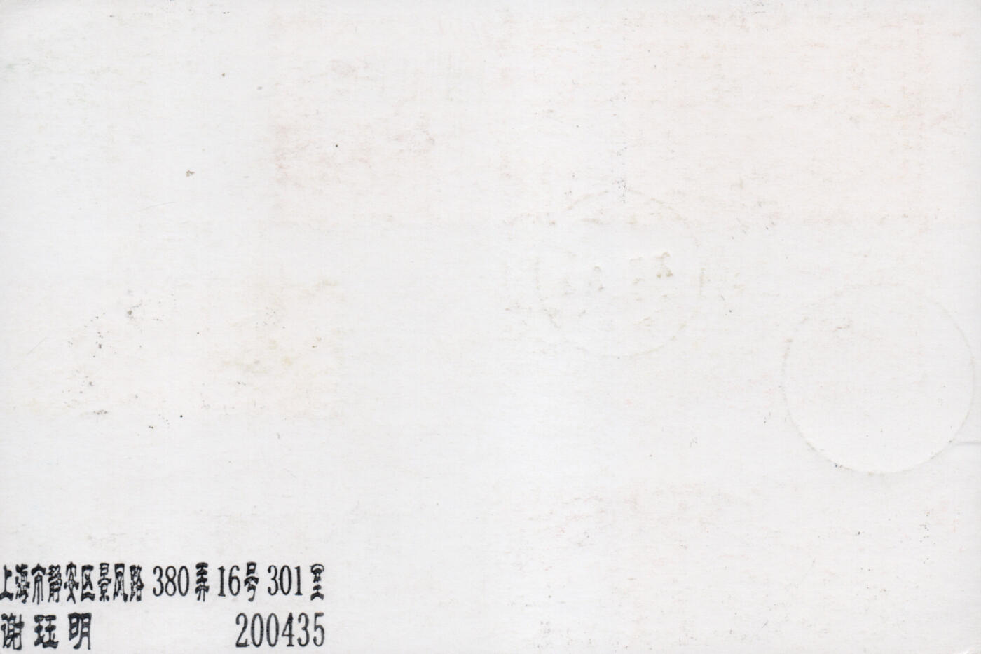 2026年01月24日19:30海外、大陆、澳门、香港邮政精品首日实寄封拍卖专场 2017中国《PP诗画扬州》PP诗画扬州首日实寄封