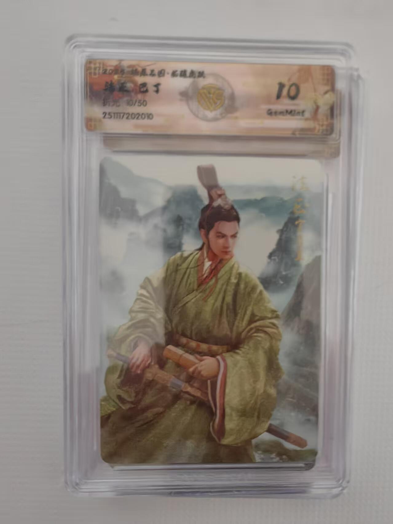 阳大大卡牌拍卖第94期（持续收拍品，周六晚上九点截拍，进群福利早知道）