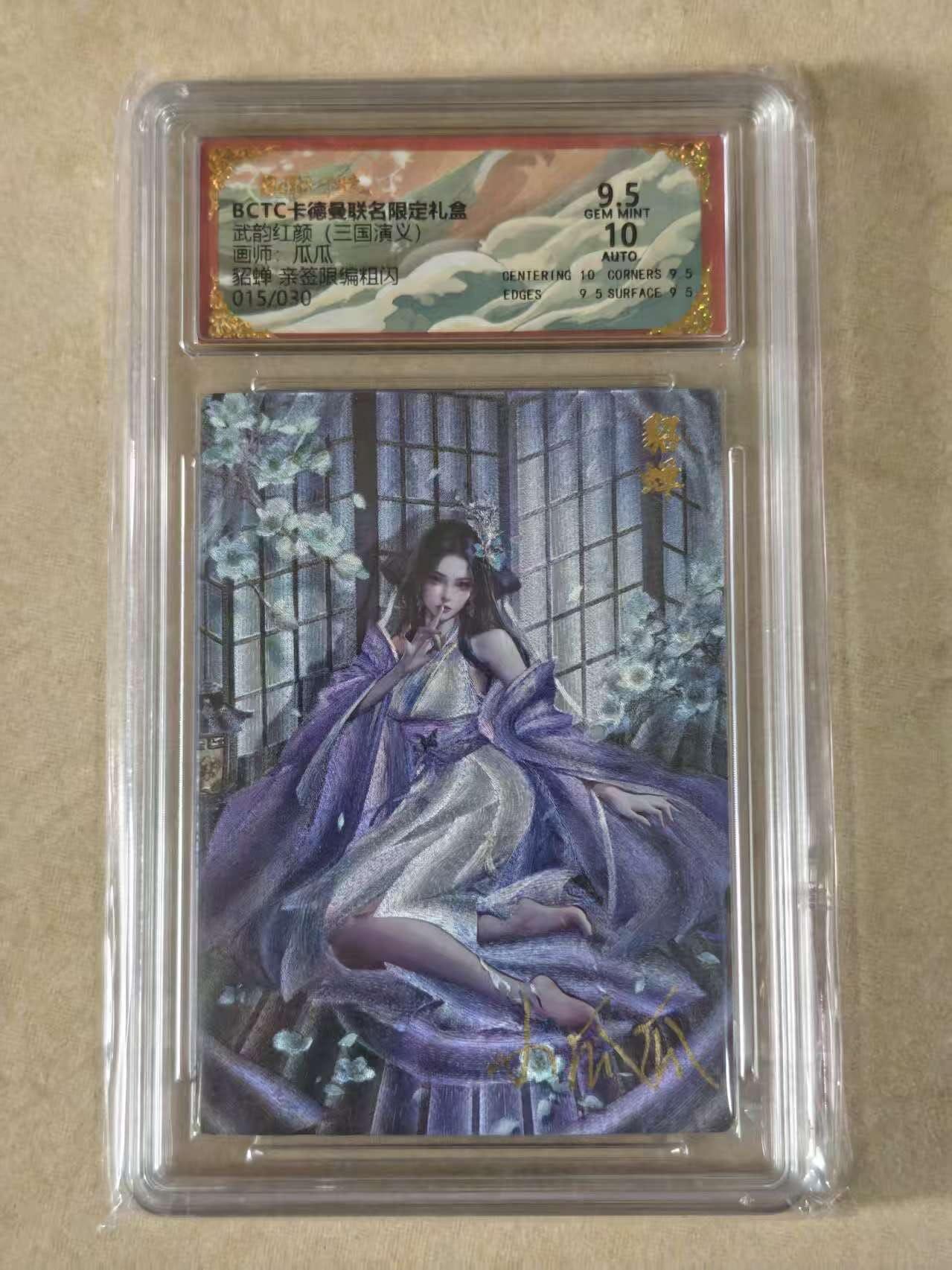 夜之极第三十八期 （1月17日周六晚9点截拍，欢迎竞拍）