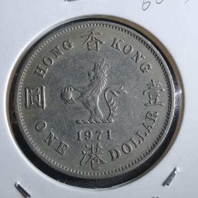 沼泽如烟--第966场 - 香港1971年一元特年