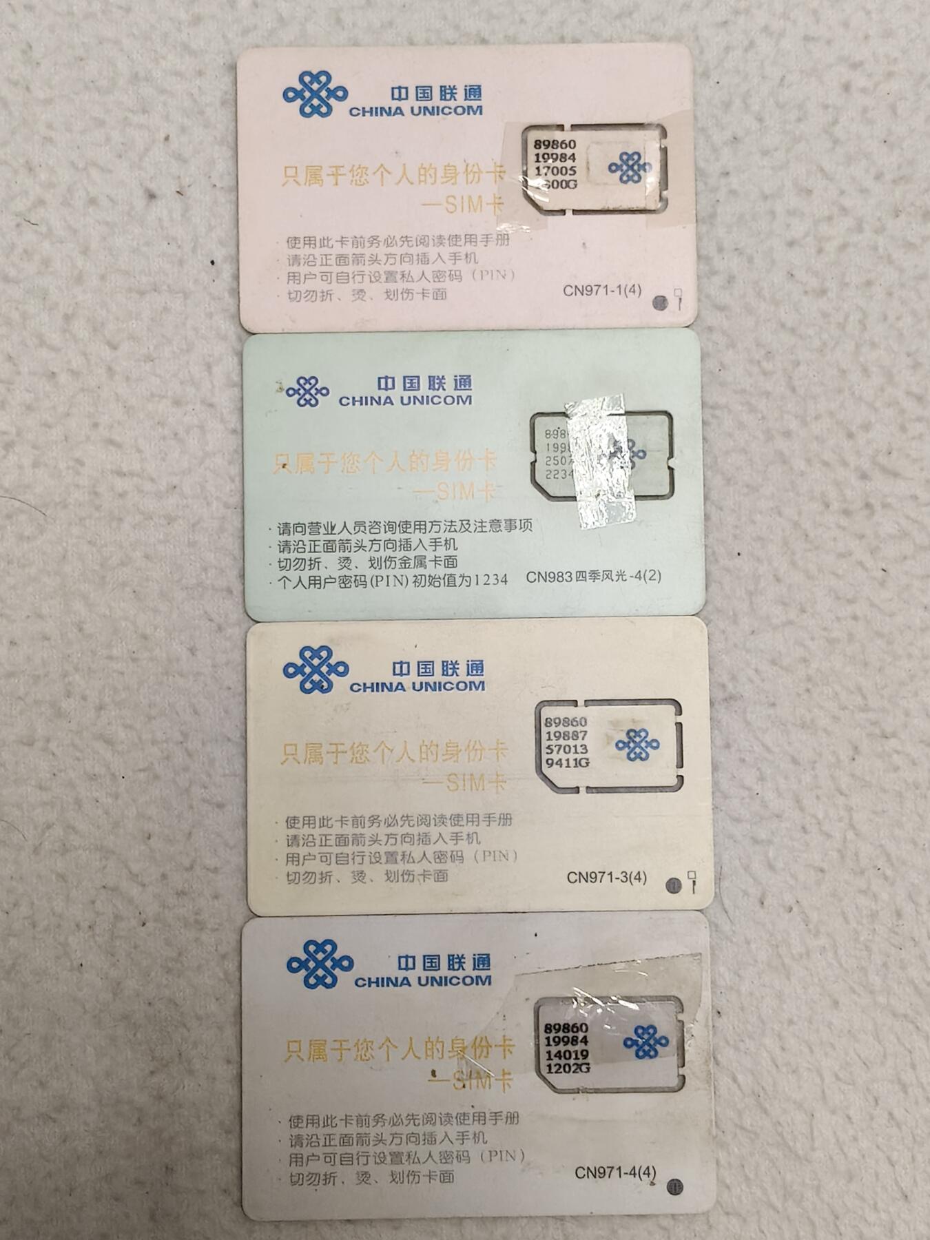 易卡拍卖第71期 四季风光。（其中秋为固芯，另3枚为组芯）品相如图所示！（卡友出品。爱心义拍。）