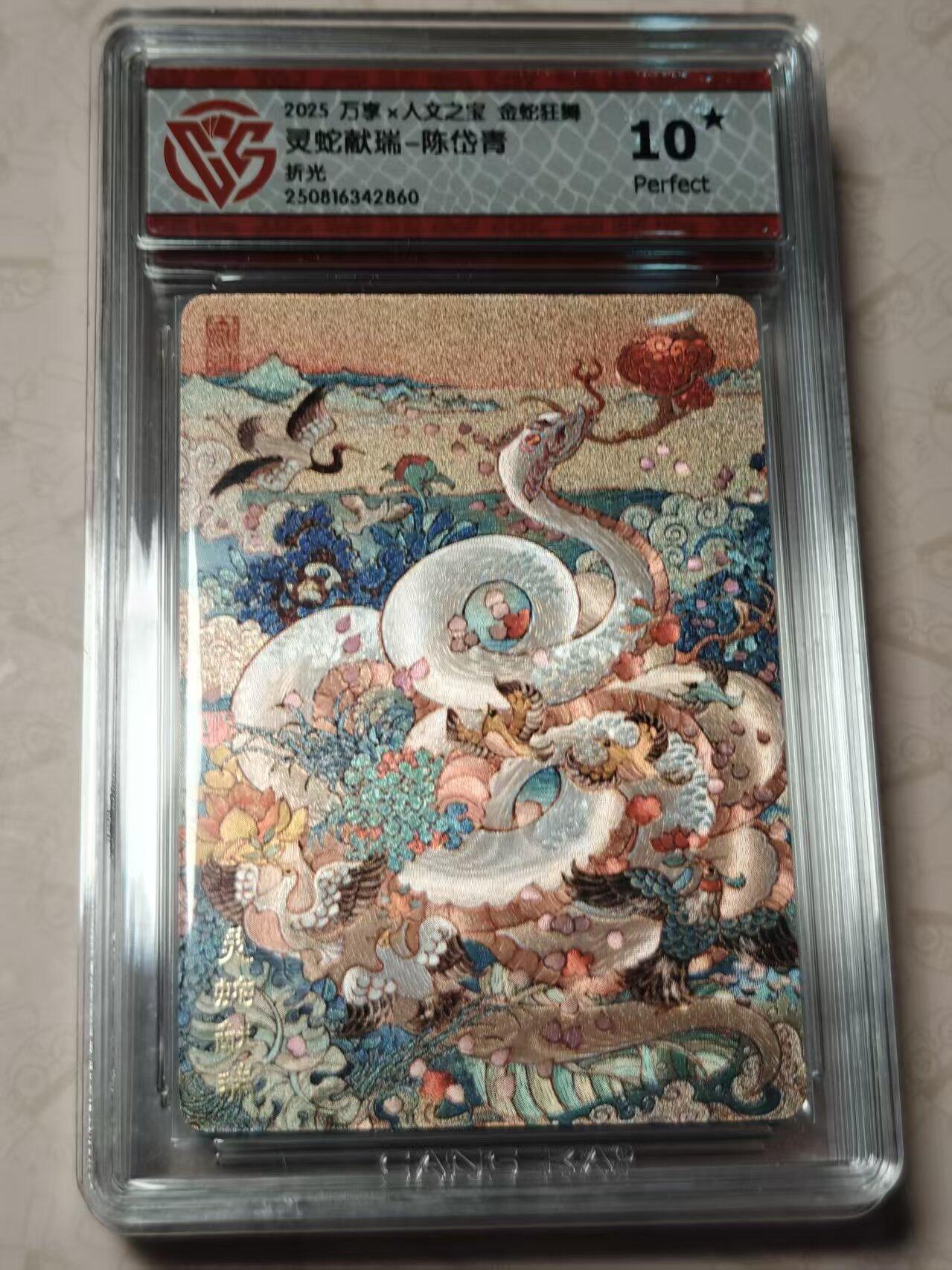 寸草不生拍卖第十八期 