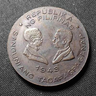 KK钱币收藏小铺  第400期  百期特拍（四拍之四）2月预留时间 周末发货 - 1943年 美属菲律宾傀儡政府纪念章 早期菲律宾纪念章少见 重42+克