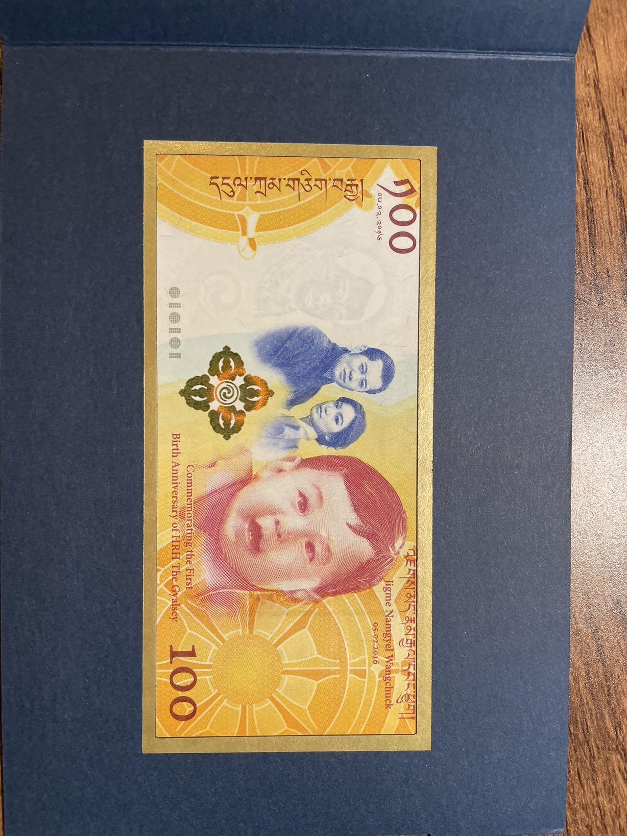 不丹 王子周岁纪念钞 带册