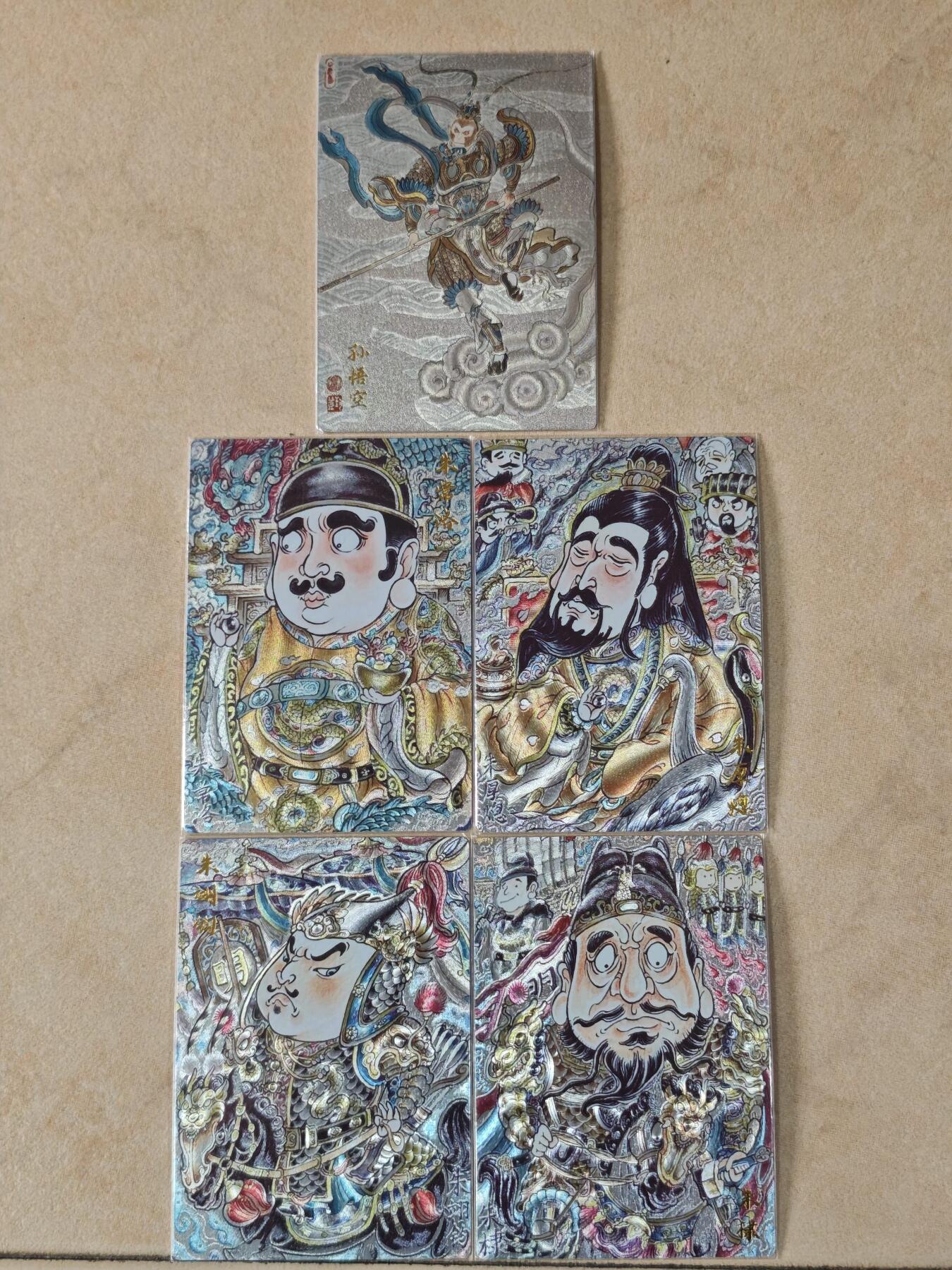 夜之极第三十八期 （1月17日周六晚9点截拍，欢迎竞拍） 卡德曼 明四帝王+悟空 粗闪