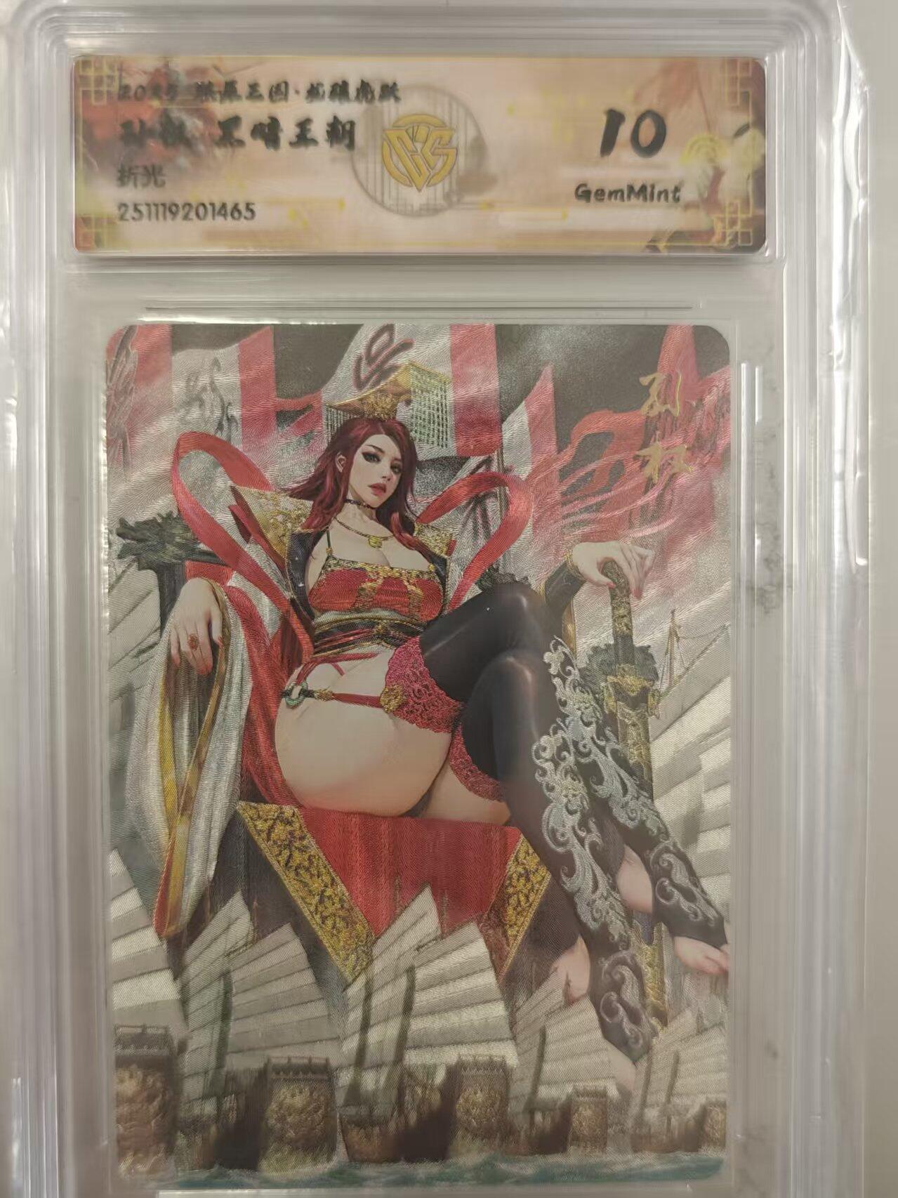 寸草不生拍卖第十八期  周三截拍 