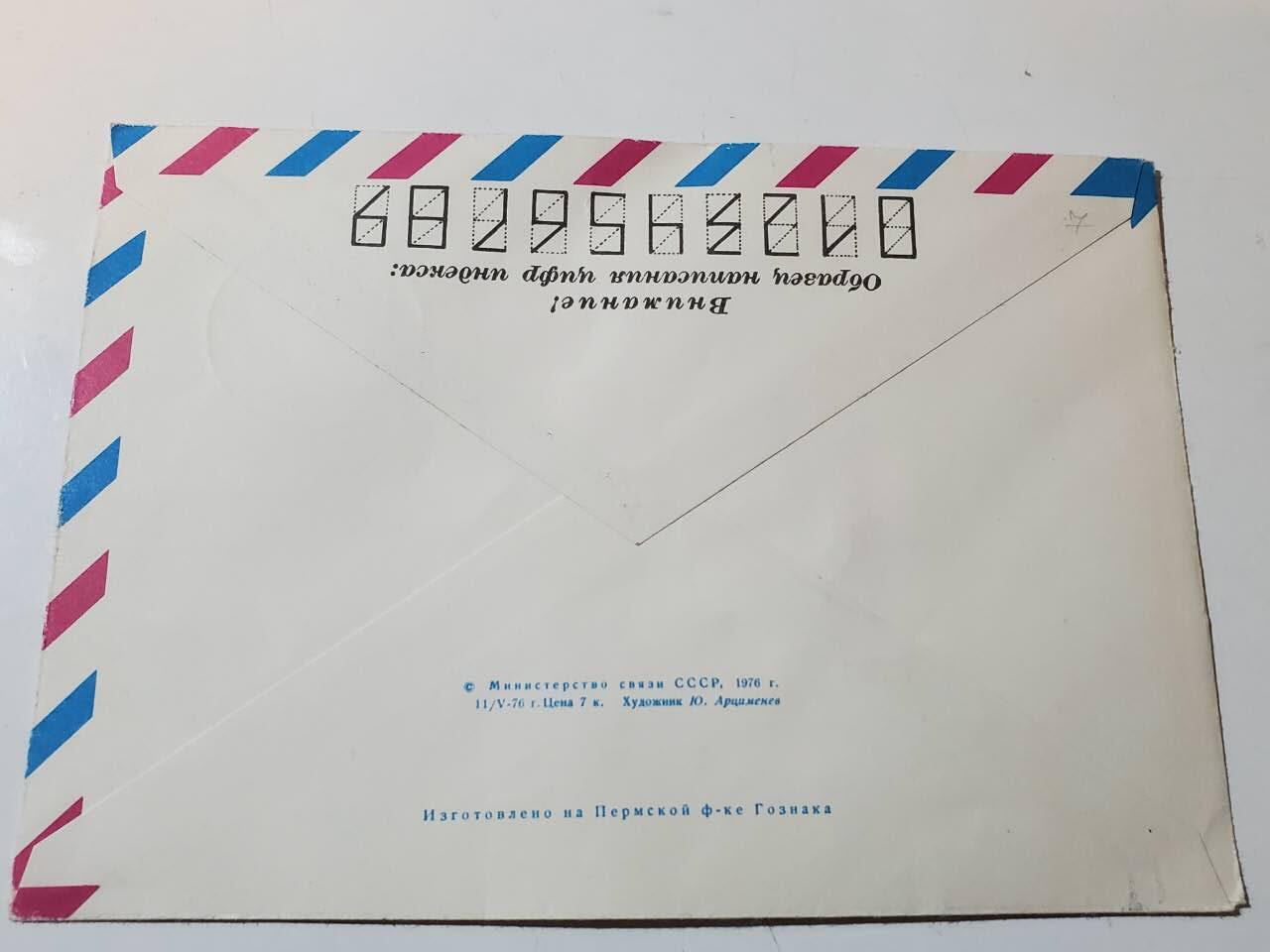 韵星假日拍卖第三十七期 -- Rimey Holidays Auction 37 苏联航天登月15年纪念封 带纪念邮票和印章