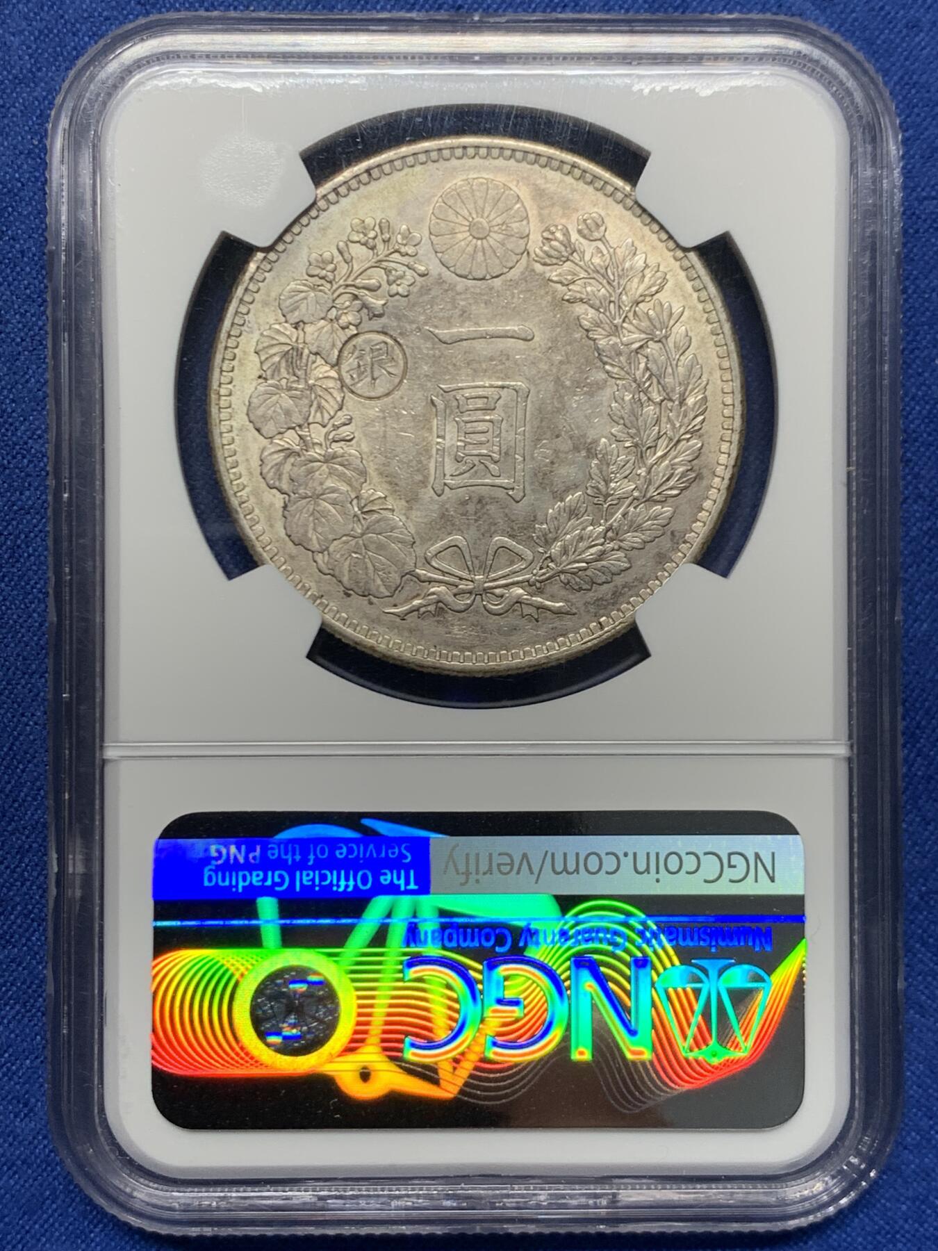 《竞宝斋》第459场 周日，周一，2场连拍 （全场包邮）欢迎送拍 NGC AU58 日本 1895年 明治二十八年 左银丸 壹圆大银币