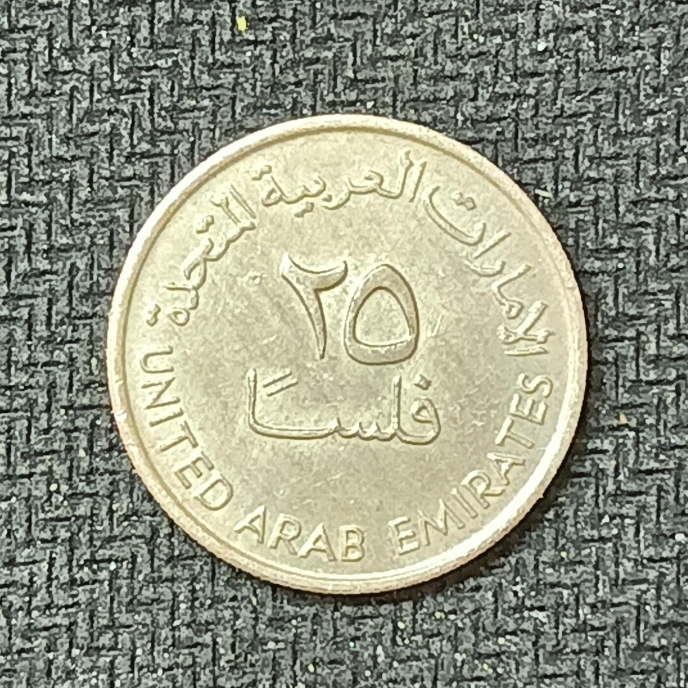 新2026B第六组世界各国精品钱币奖章纪念章花钱401-830 421阿联酋25费尔