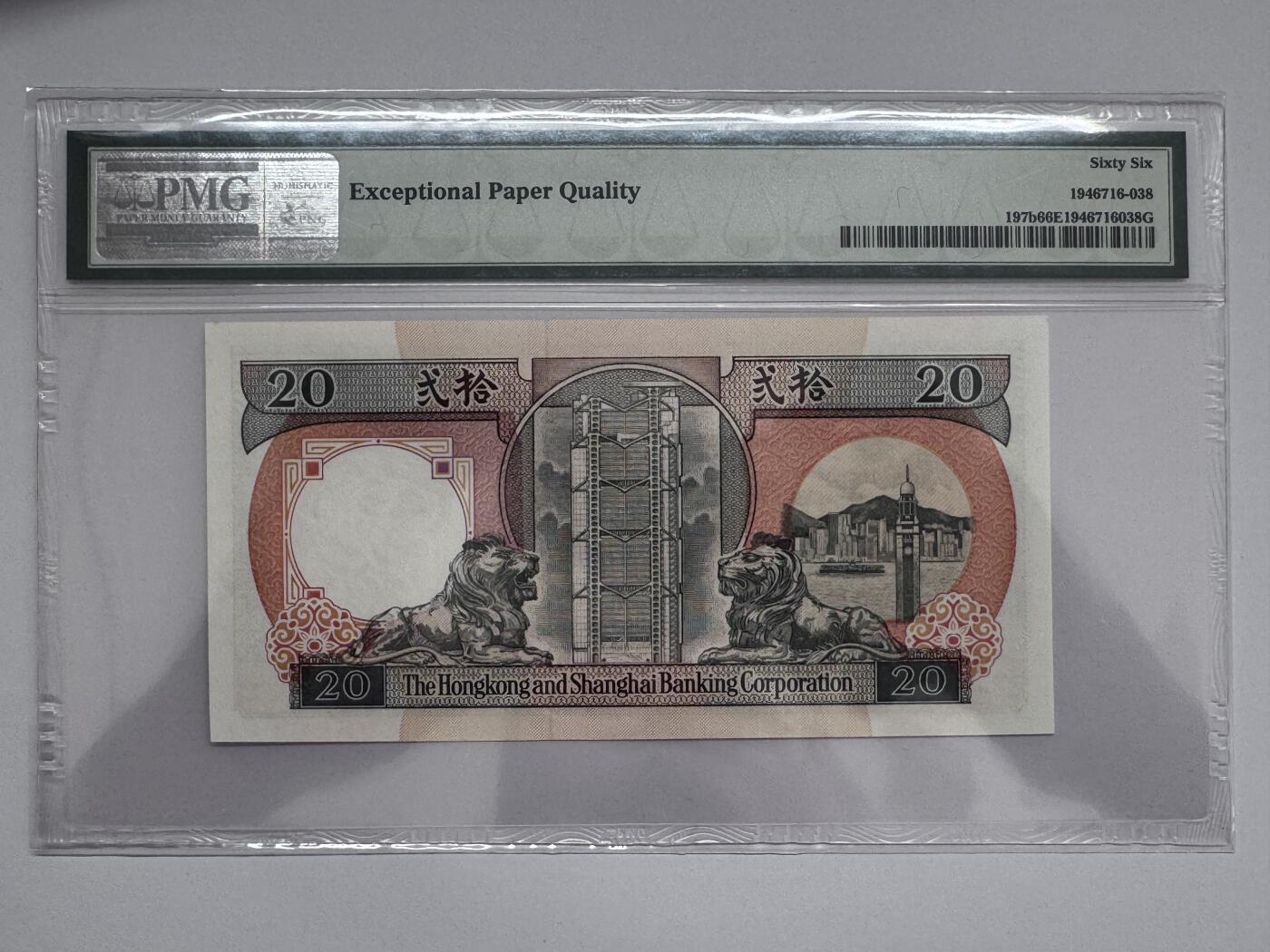 大中华拍卖第810期 香港汇丰银行9120橙柴 CF215018