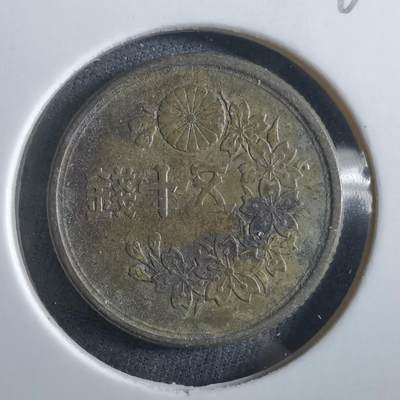 沼泽如烟--第966场 - 昭和二十二年五十钱