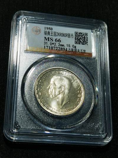 天下钱庄专场欢迎参拍 - 瑞典2克朗银币