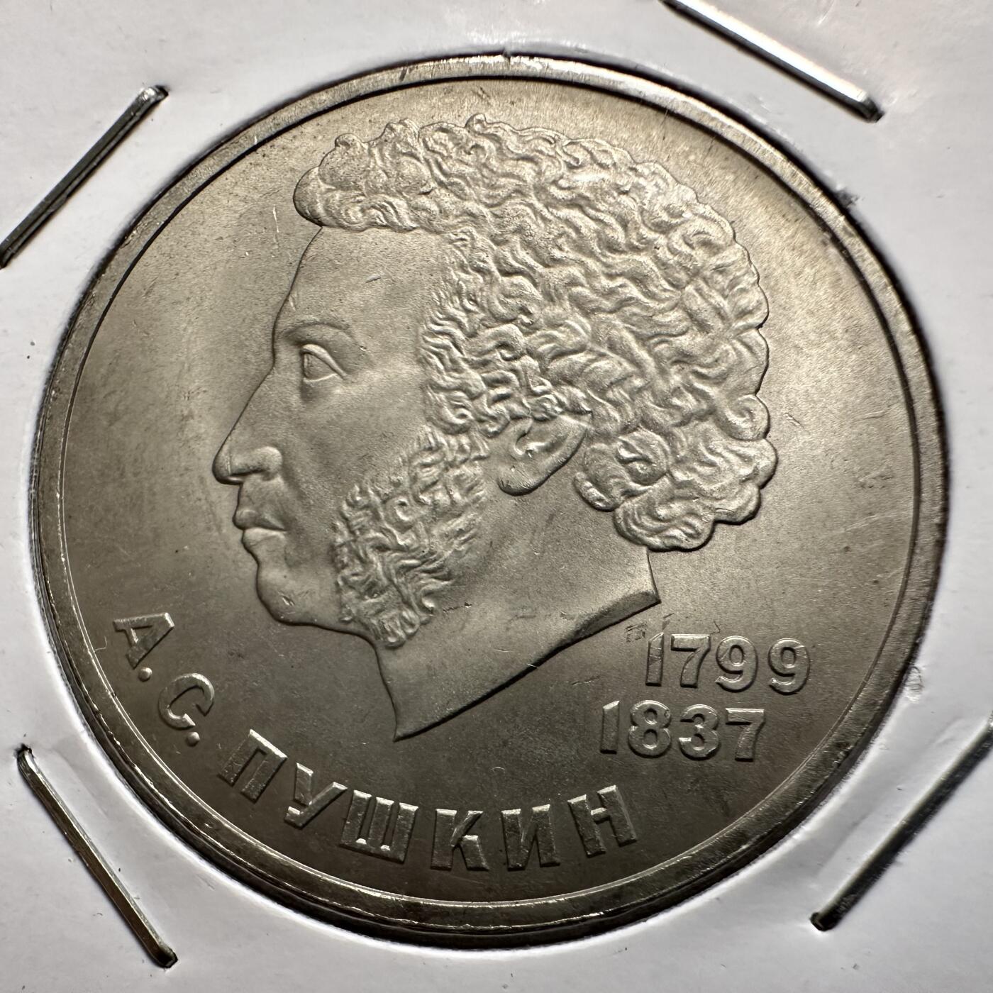 🌹外币初藏🌹🐯2026年第9场  每周二四六晚8️⃣点 接代拍 普希金