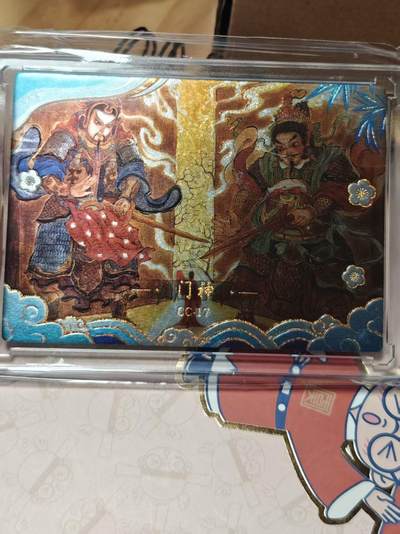 寸草不生拍卖第十八期  - 卡动中国神话 门神