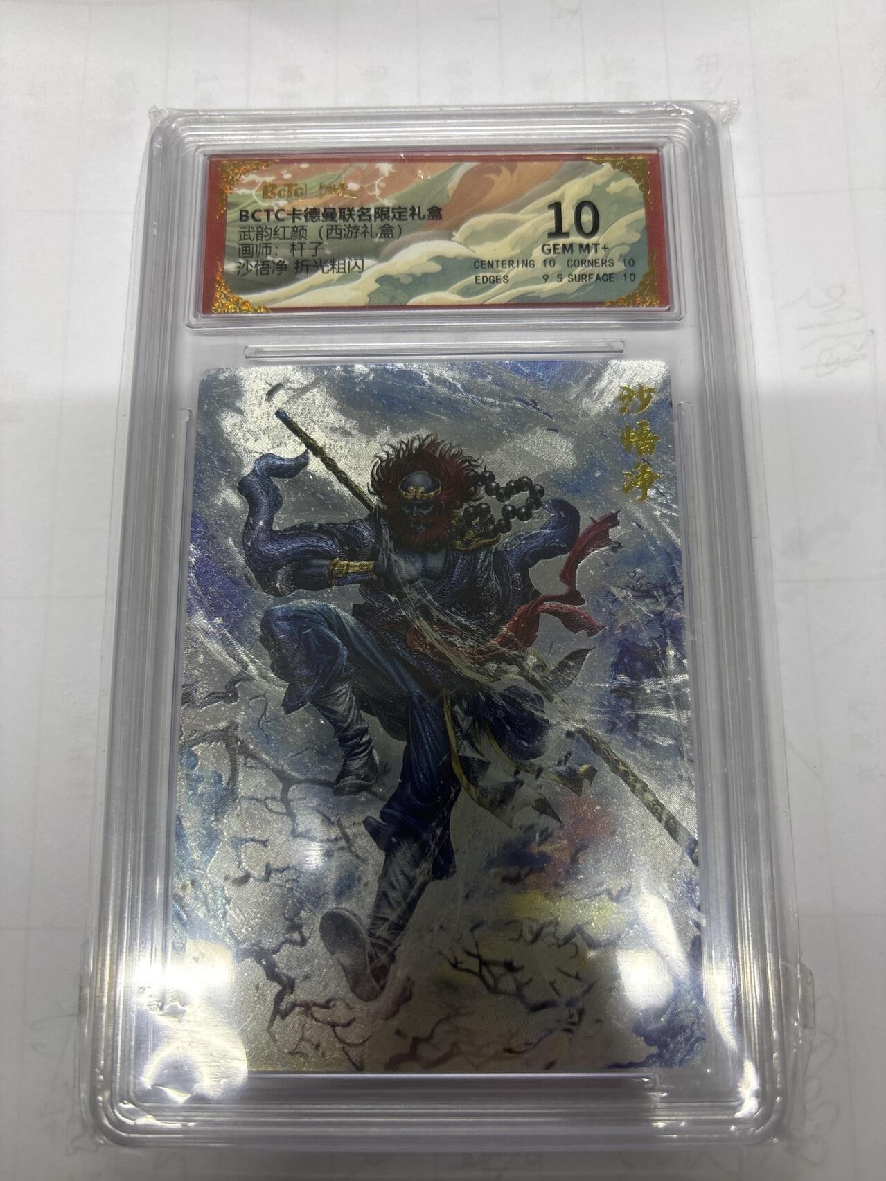 无关紧要 第5期 卡德曼专场 出坑转让 不寄存 默认微瑕 循环上架 介意勿拍 收货请尽快确认 谢谢 卡德曼 杆子 沙悟净 10