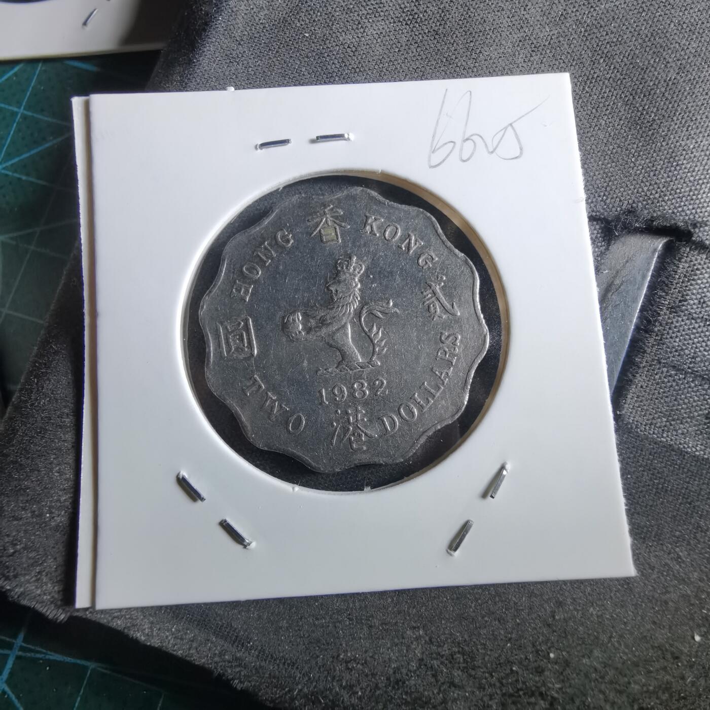 沼泽如烟--第966场 香港1982年二元