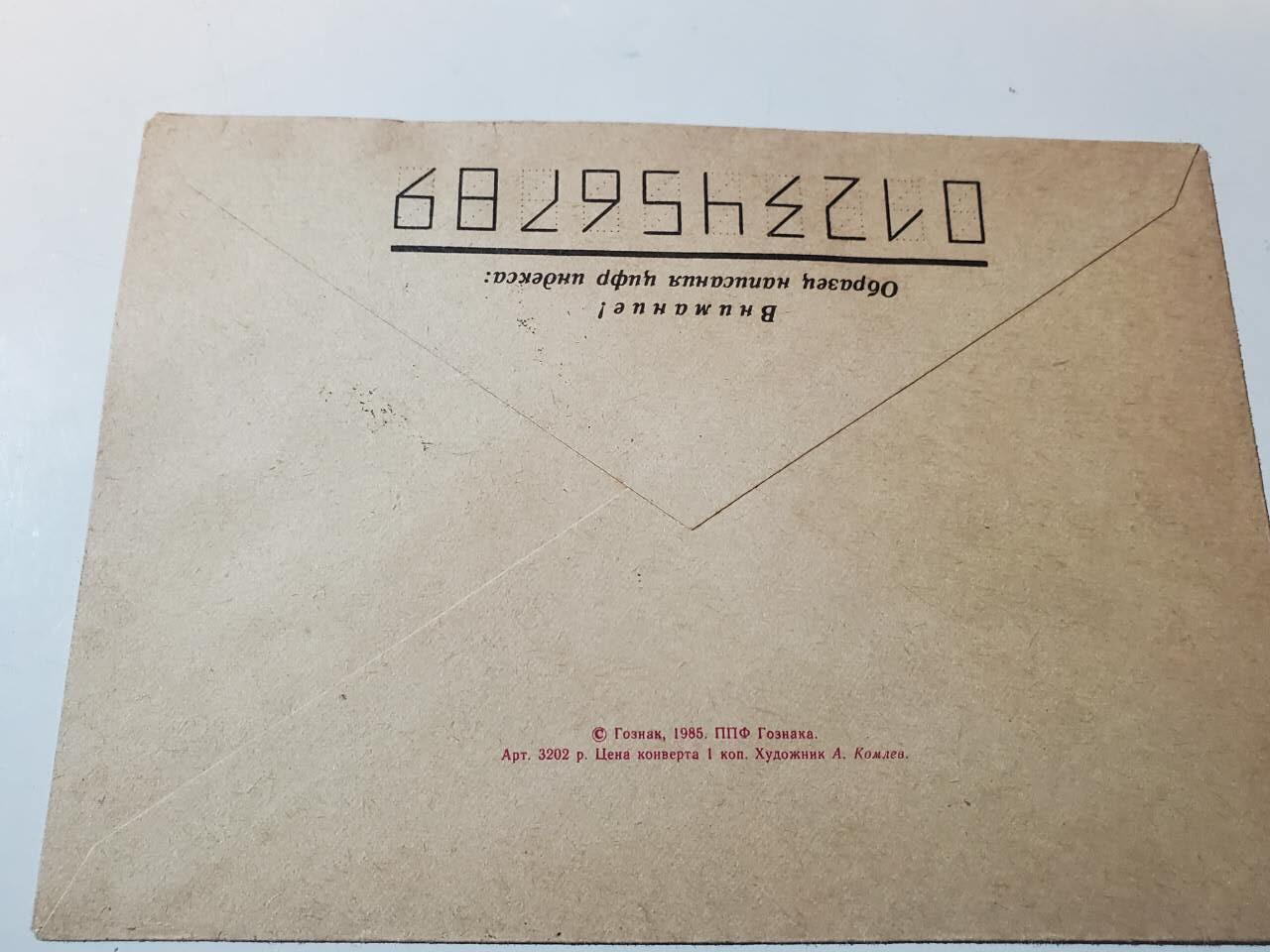 韵星假日拍卖第三十七期 -- Rimey Holidays Auction 37 苏联胜利日四十周年纪念明信片 设计非常好 带有胜利勋章菱形邮票和40年纪念印章