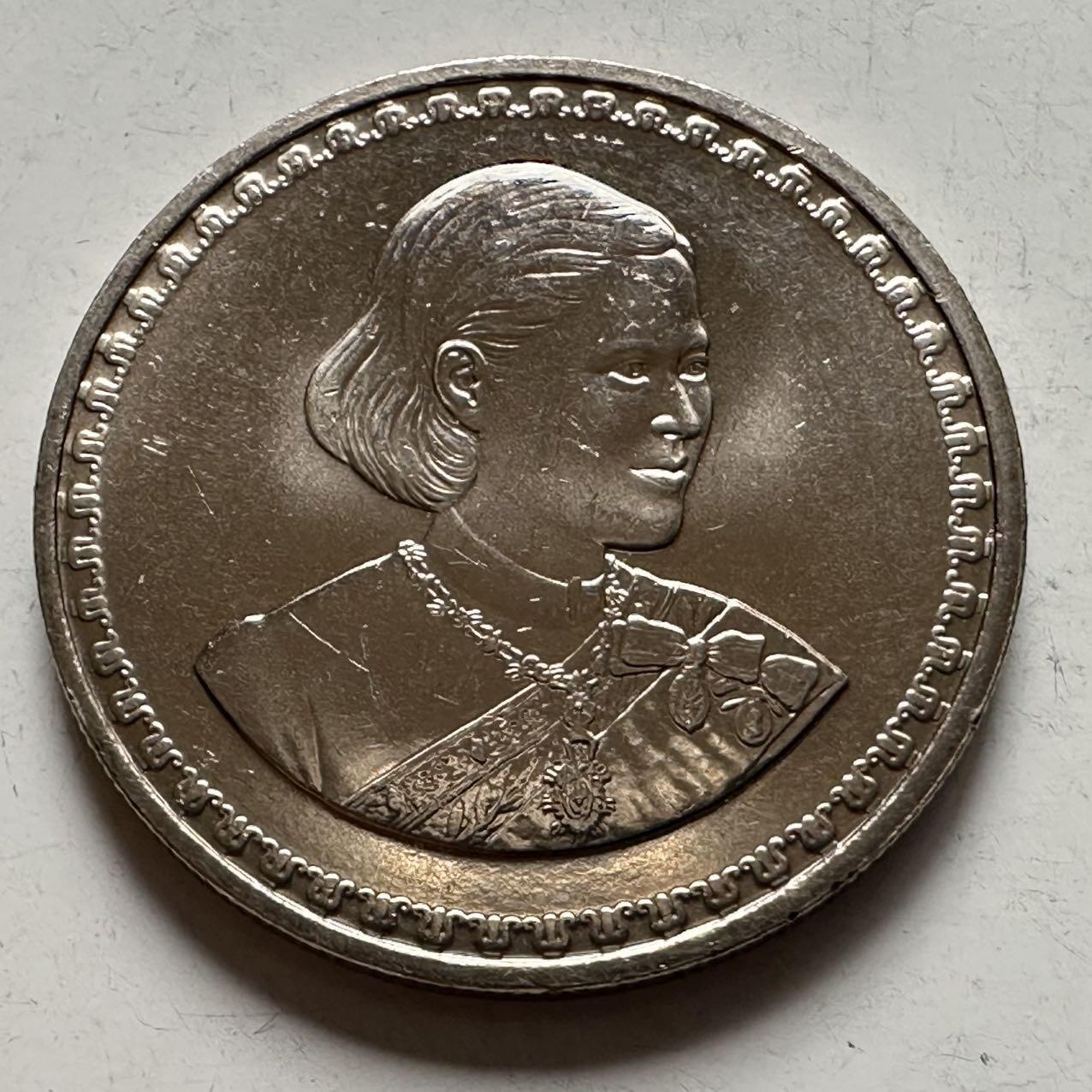 🌹外币初藏🌹🐯2026年第9场  每周二四六晚8️⃣点 接代拍  2005年20泰铢纪念币 诗琳通公主50岁