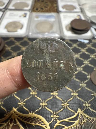 南宋泉阁俄币 外币 国币 专场第二十一期 【送拍无额外佣金】 - 沙俄 1851年 尼古拉一世1戈比 EM厂 尼古拉一世最后一个版 通货好品