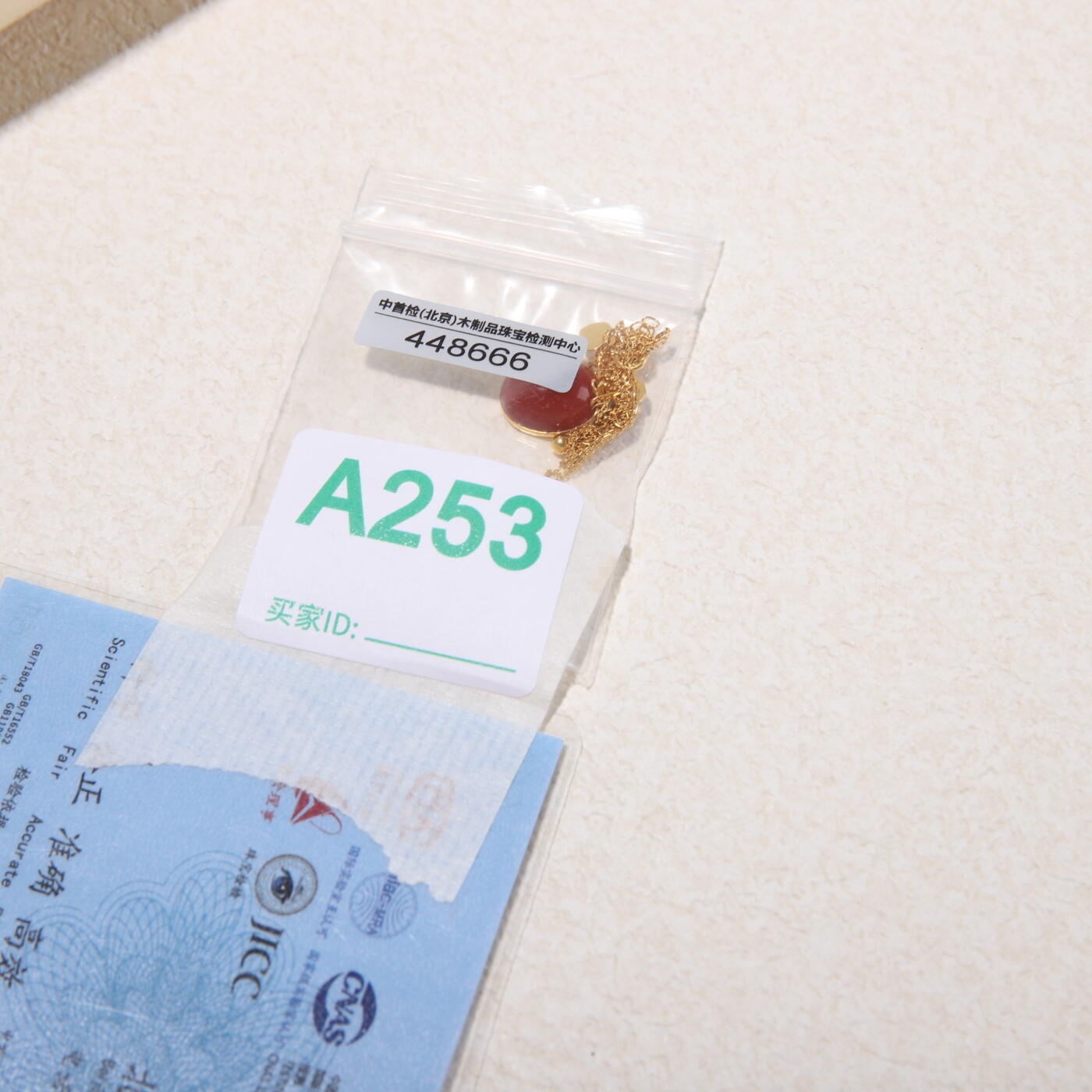 瑰丽珠宝（一） 原矿18K金保山冰红吊坠