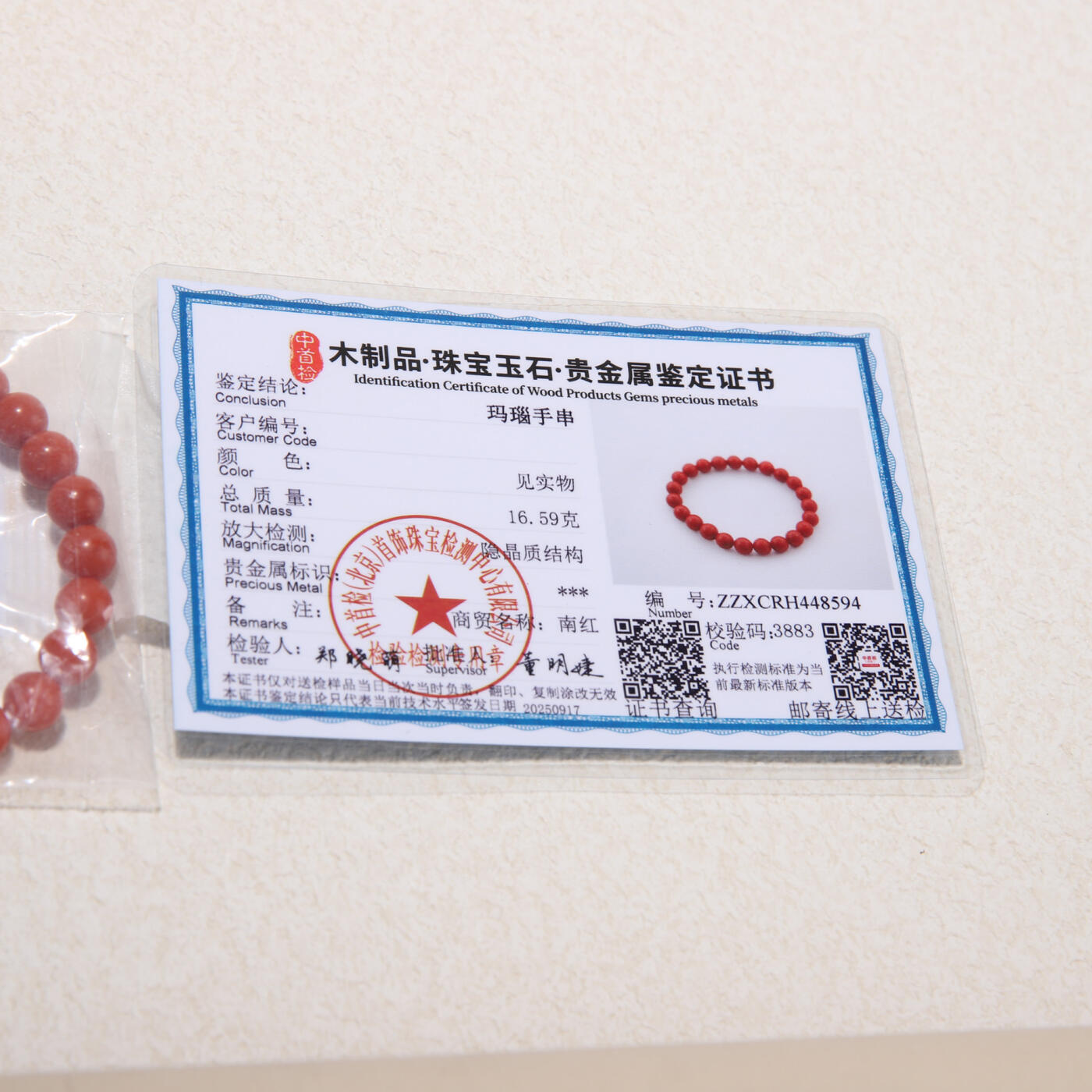 瑰丽珠宝（一） 川料满色满肉柿子红南红