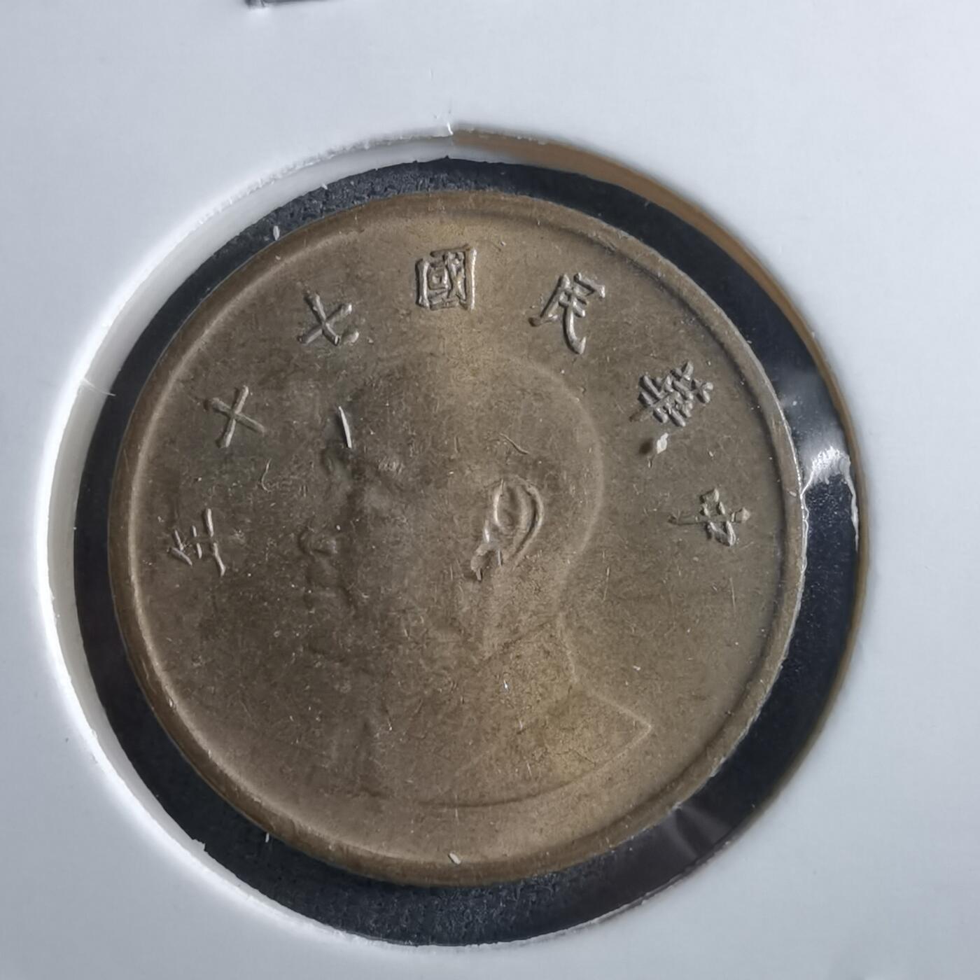 沼泽如烟--第966场 民国七十年一元