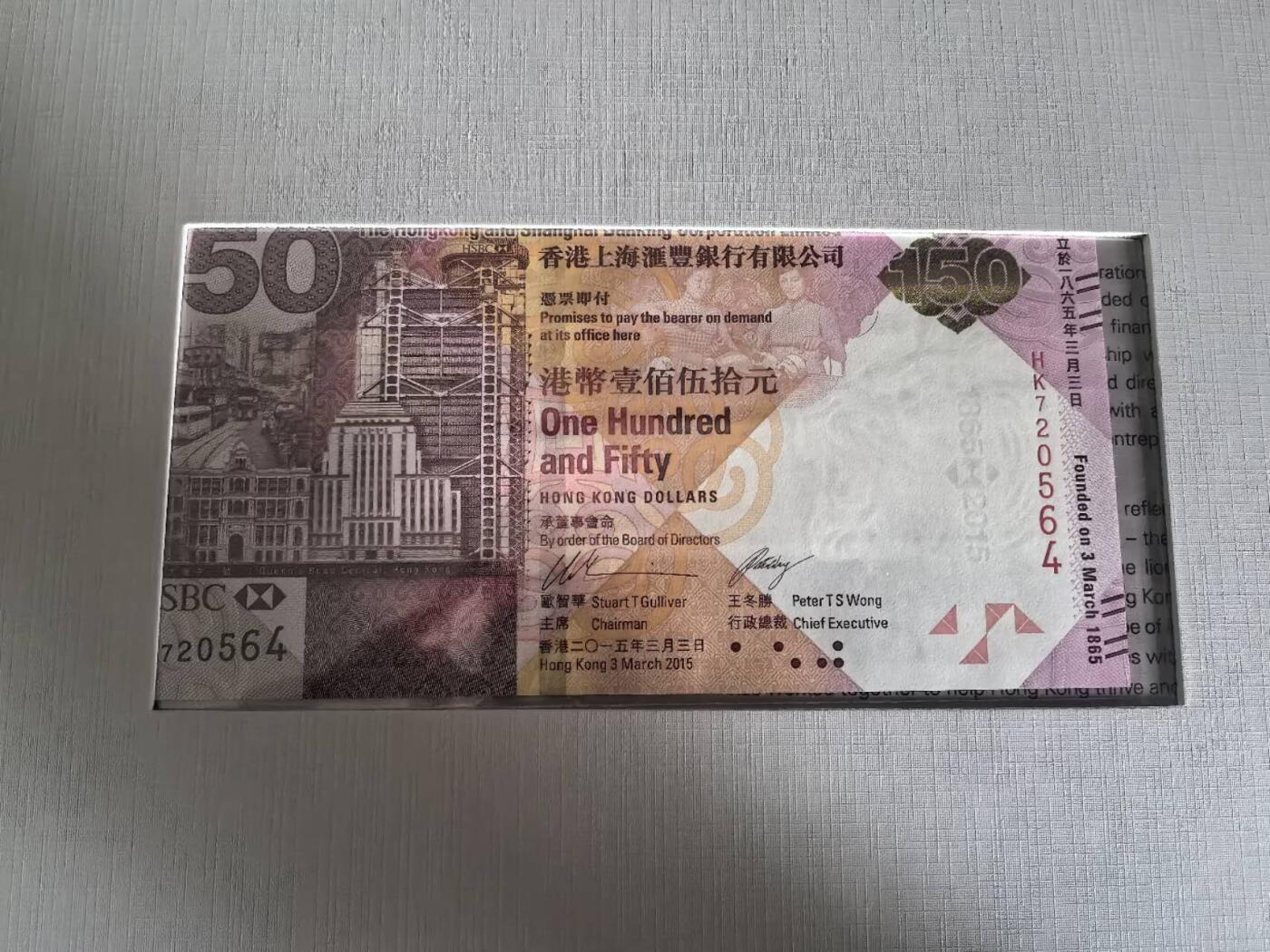 Triple S 第71期 2015汇丰150周年原装册2本，HK&AA冠各一本