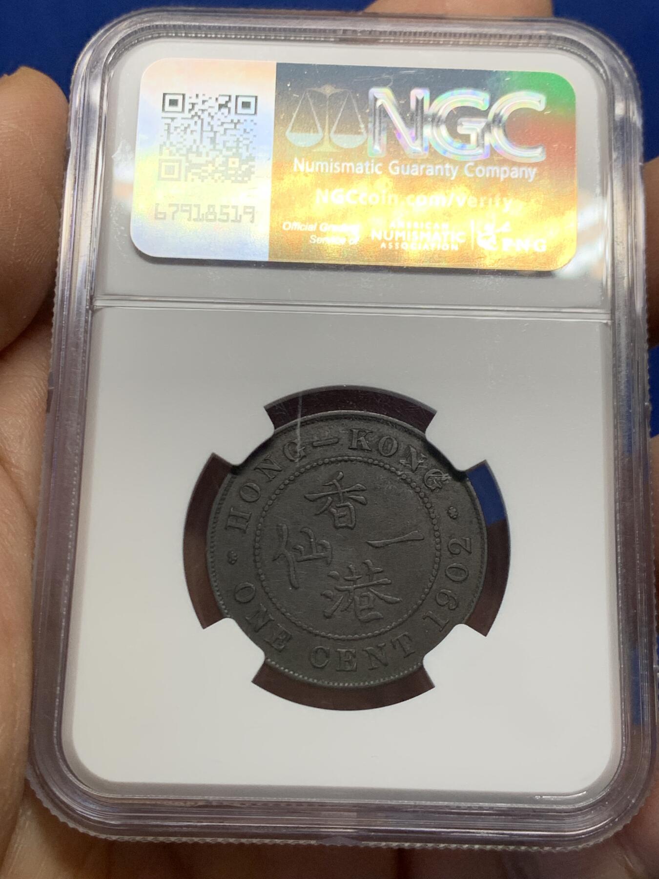 《竞宝斋》第459场 周日，周一，2场连拍 （全场包邮）欢迎送拍 NGC XFD 香港 1902年 爱德华 一仙 铜币 人像清晰，自然包浆