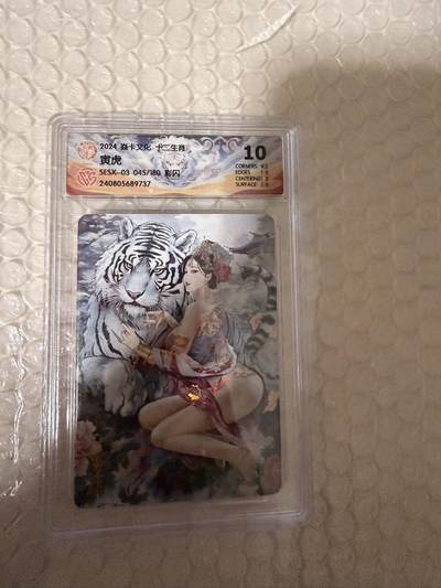 【壁上观】小王子卡拍第二十一场 - 焱卡文化十二生肖兑换寅虎 ccg评级10分 秦淮八艳十二花神仙姿录 彩闪限编045/180