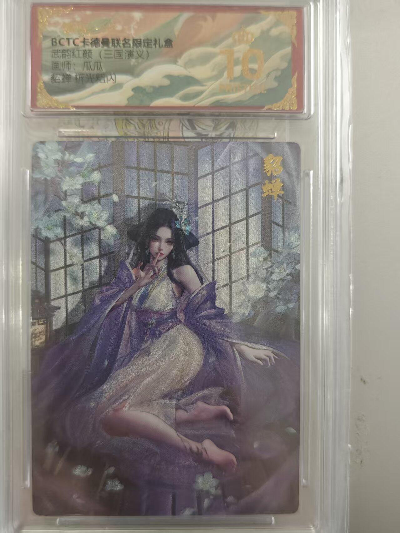 寸草不生拍卖第十八期 