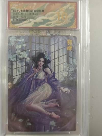 寸草不生拍卖第十八期  - 武韵红颜(三国演义)面师:瓜瓜 貂蝉 爆金