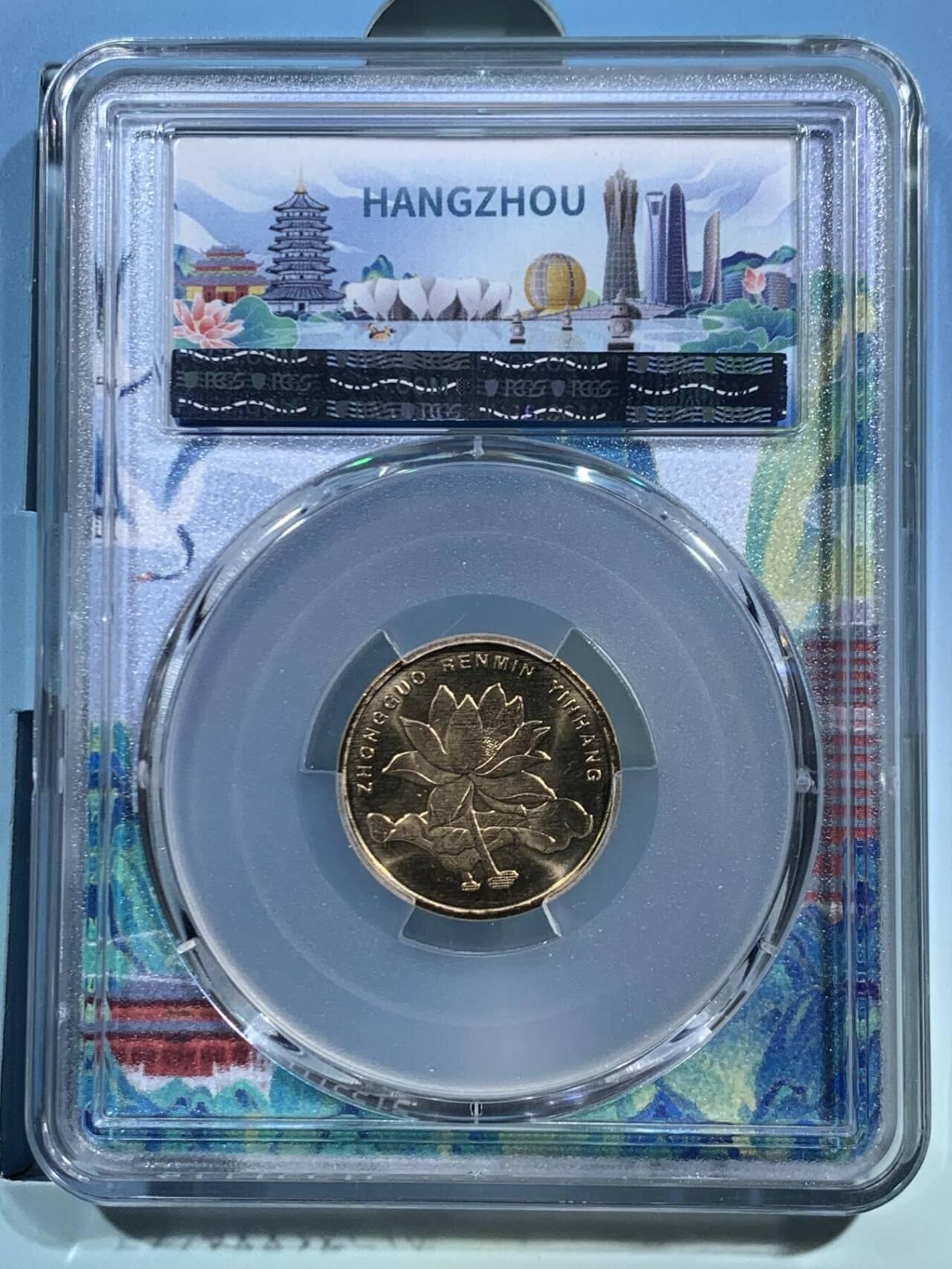 《竞宝斋》第459场 周日，周一，2场连拍 （全场包邮）欢迎送拍 PCGS Sample 杭州特别城市纪念版礼品币 未使用过 西湖伍角 出厂铜光闪亮 狮子号7777编号更是珍罕难得