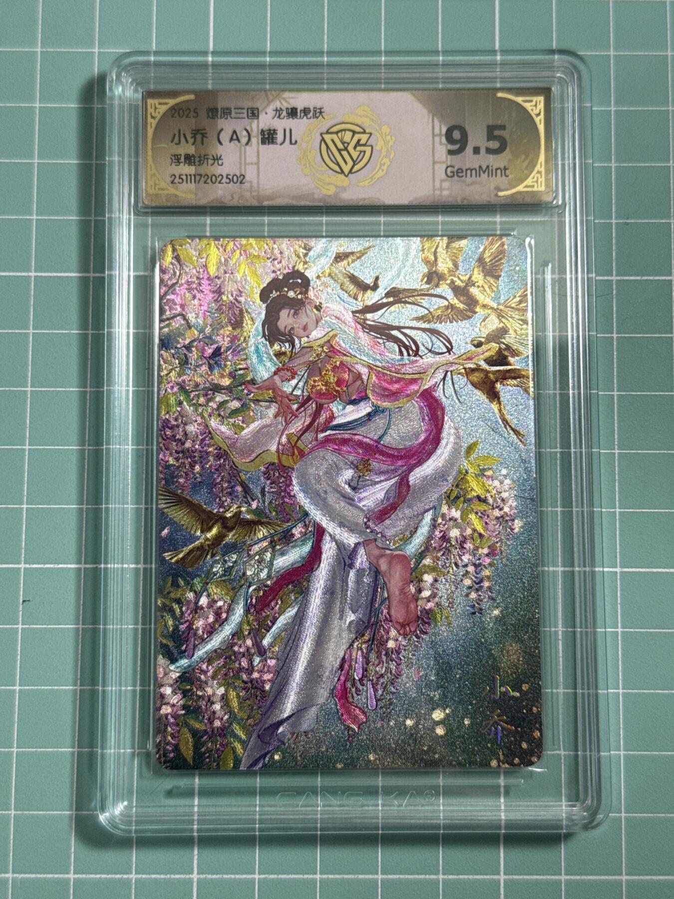 卡牌发烧友第25期，随单带裸卡，进群抢包邮红包（持续收拍品，每周日晚23:00截拍，新年第一场，福利放送，全场邮费8元，多的我补）