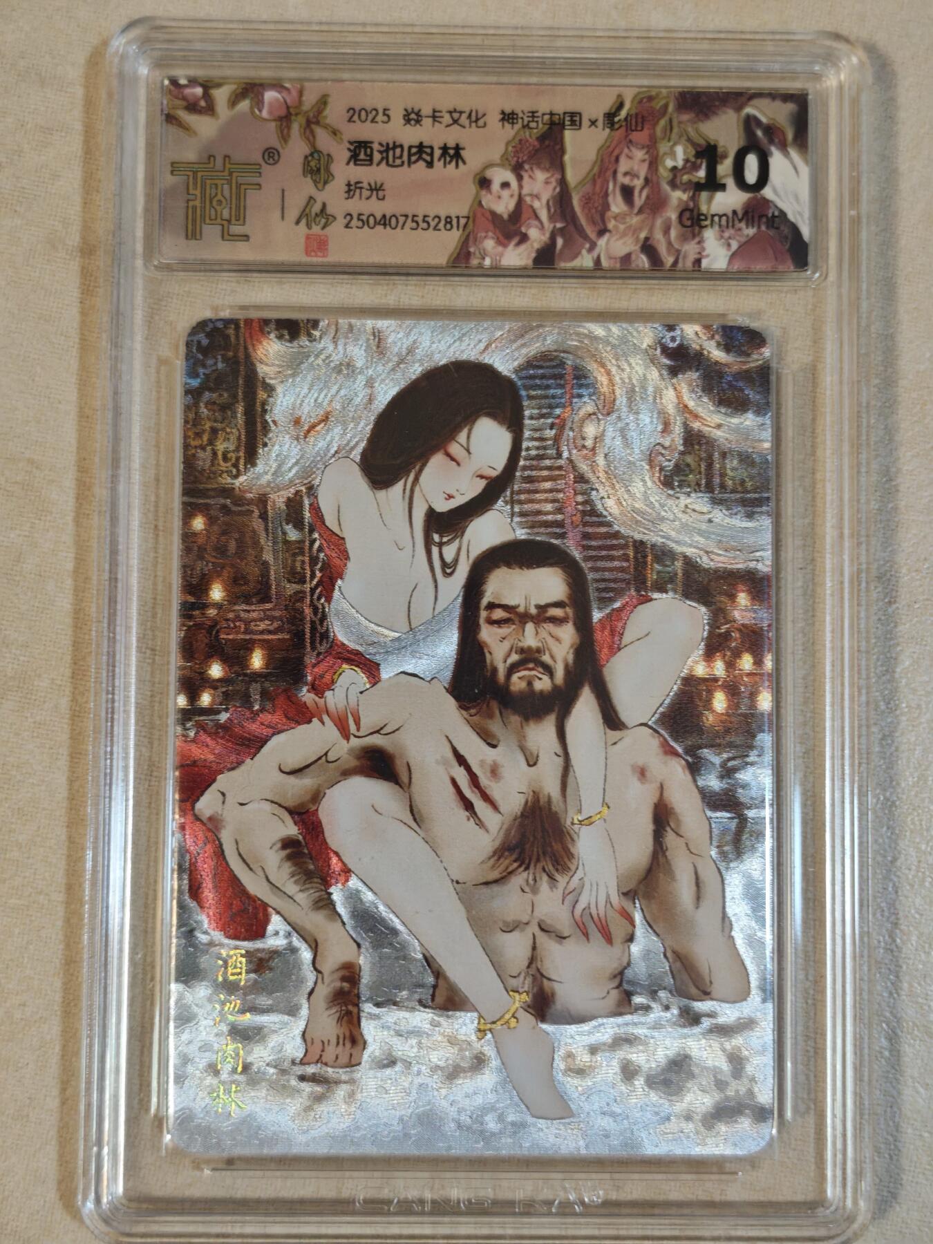 夜之极第三十八期 （1月17日周六晚9点截拍，欢迎竞拍）